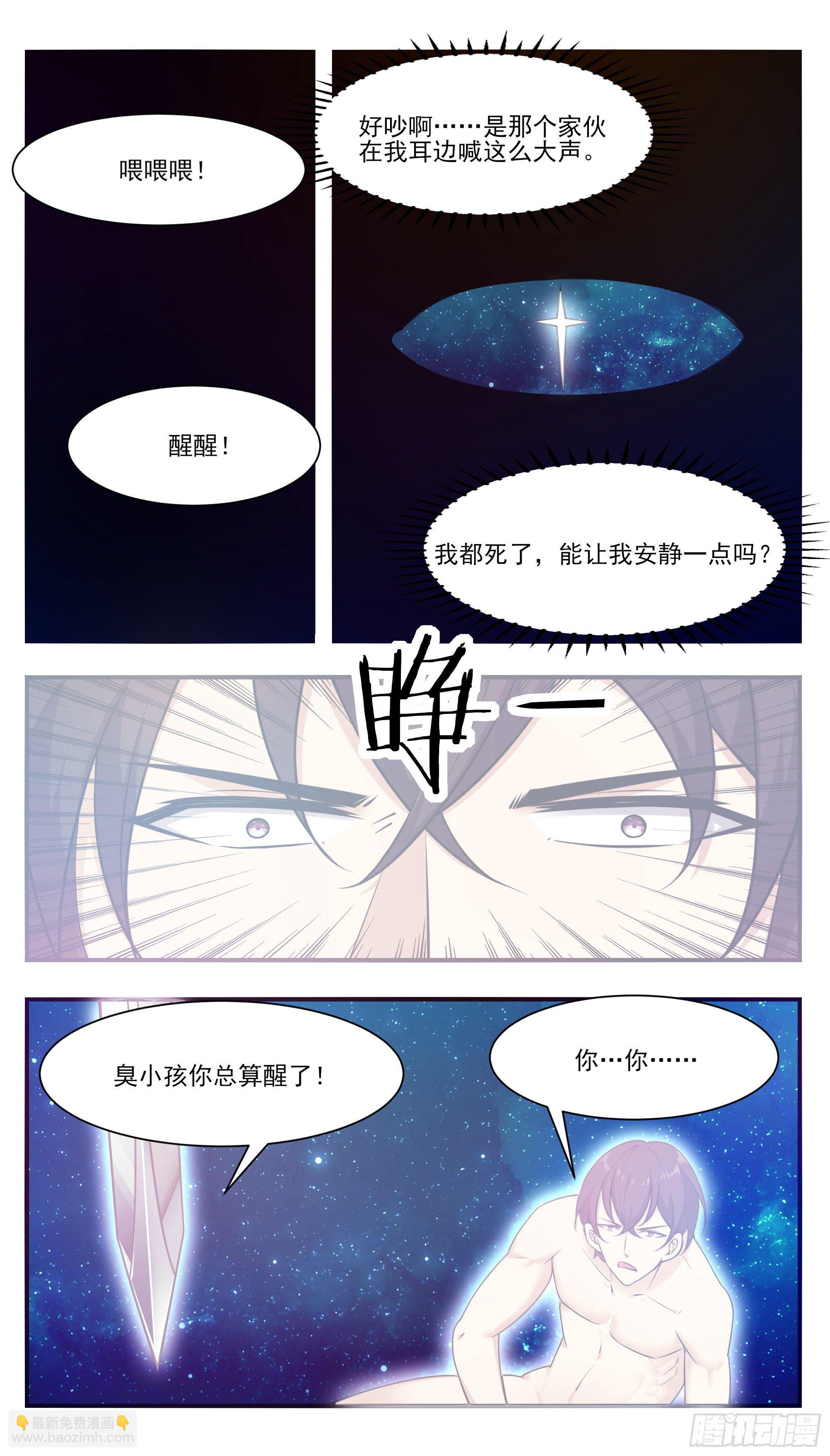第192话 解开我的封印-第193话