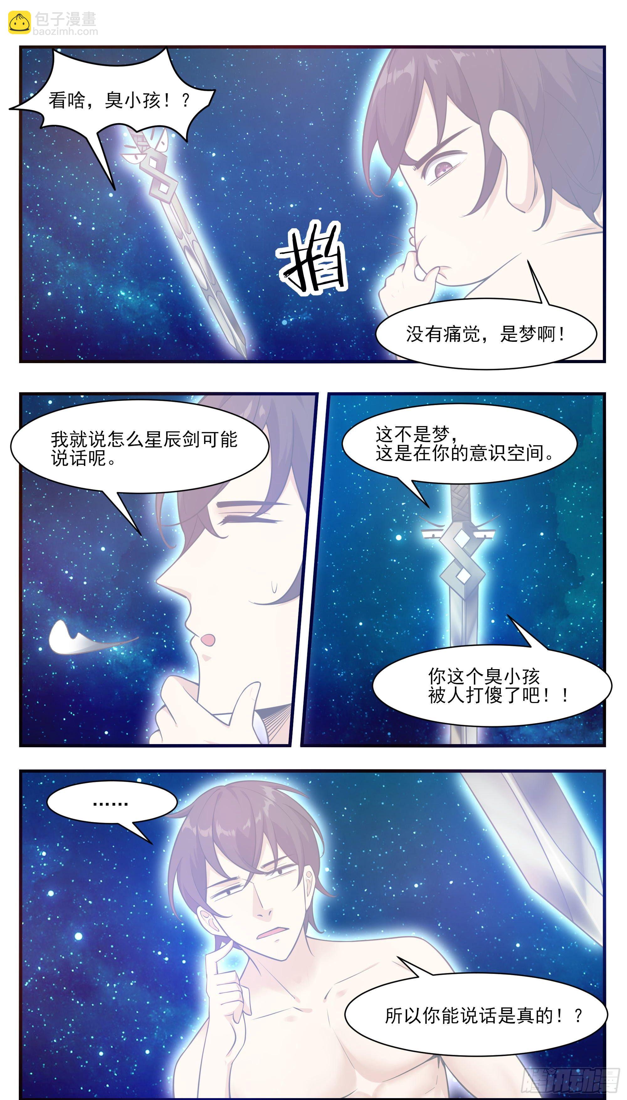 第192话 解开我的封印-第193话