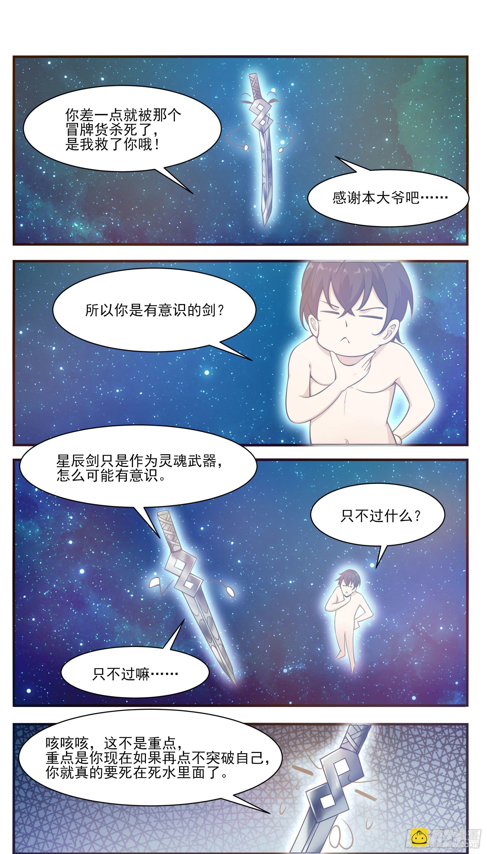 第192话 解开我的封印-第193话