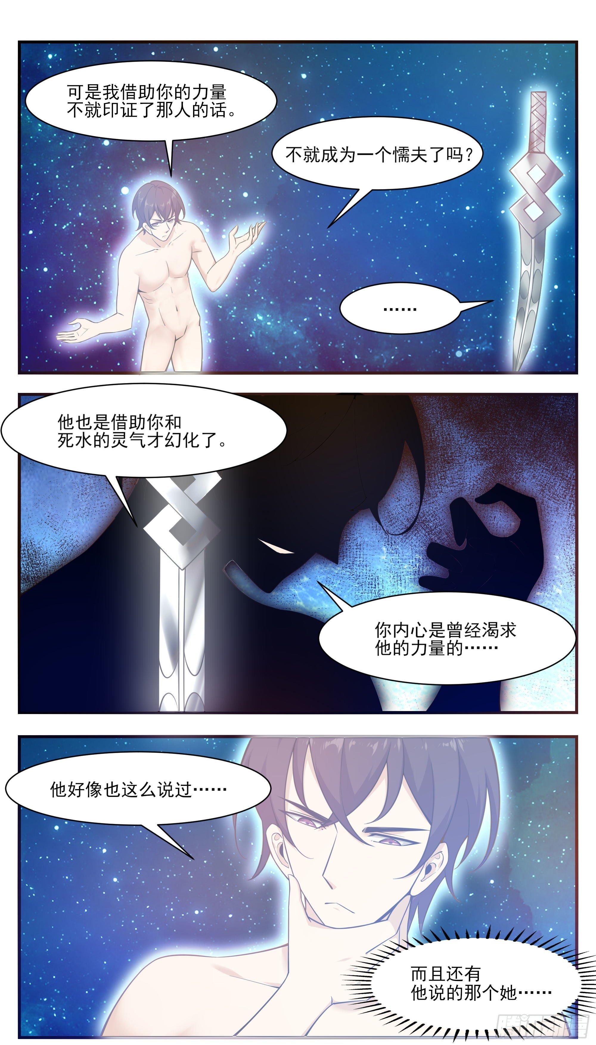 第192话 解开我的封印-第193话