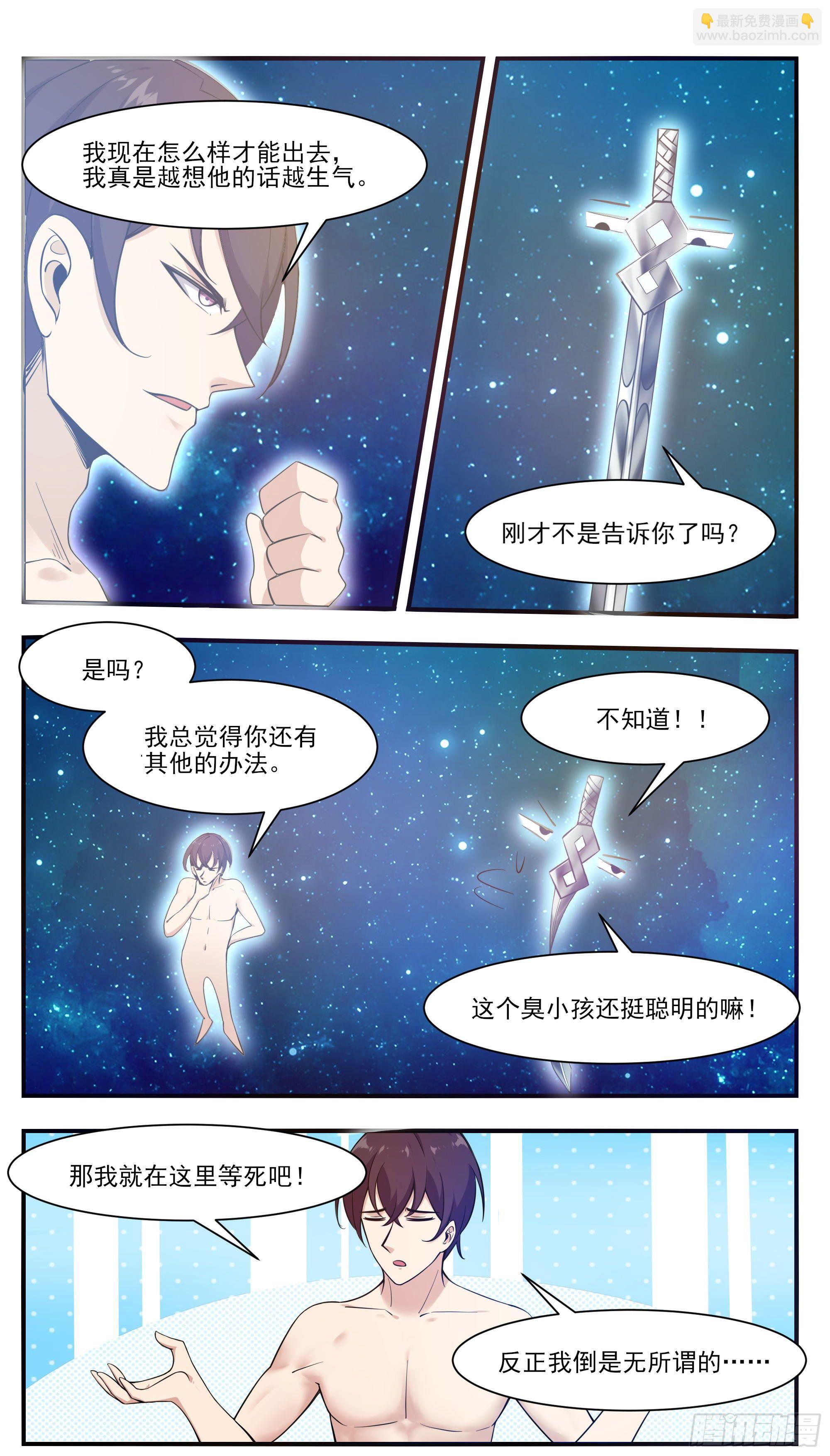 第192话 解开我的封印-第193话