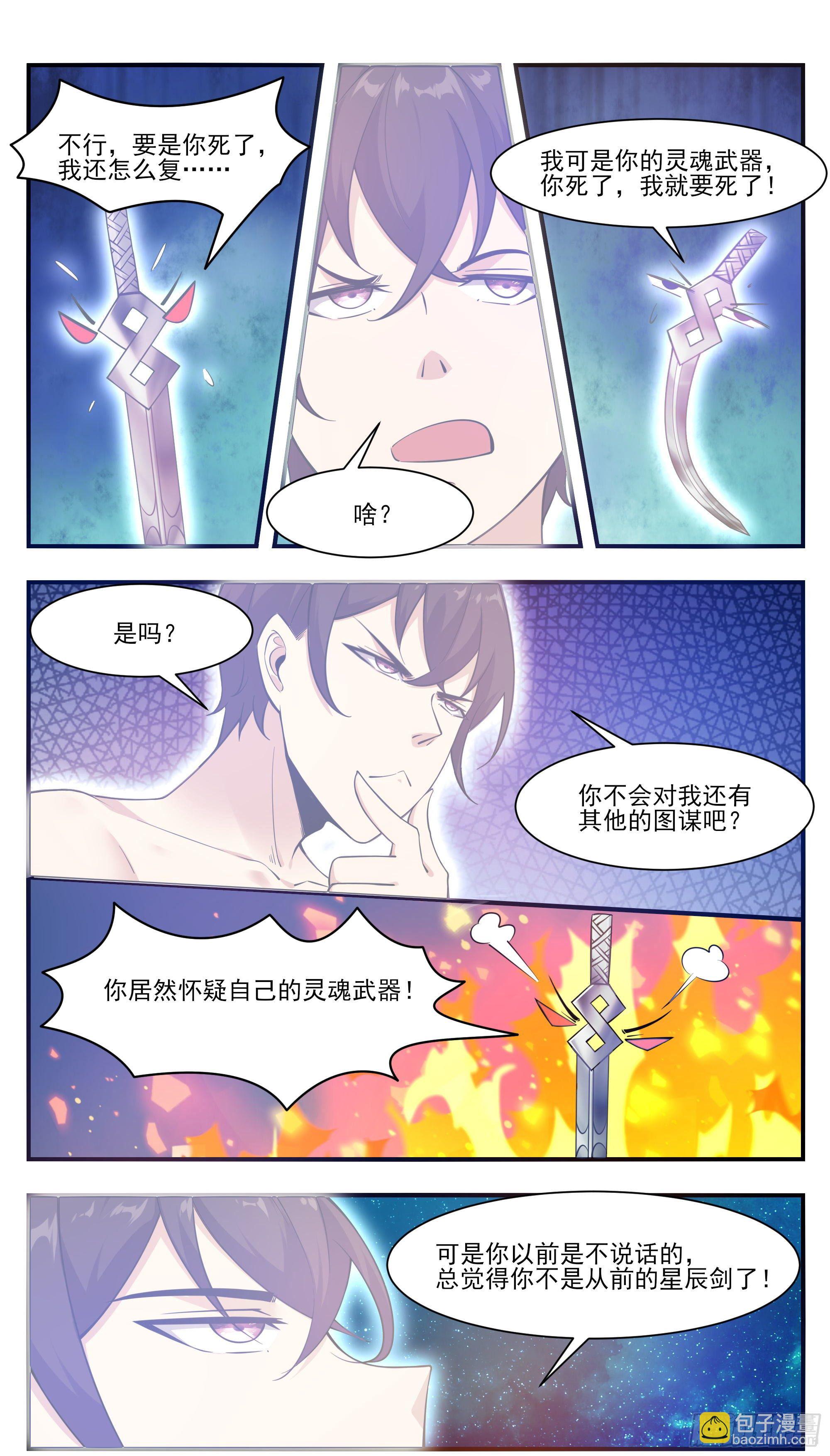 第192话 解开我的封印-第193话