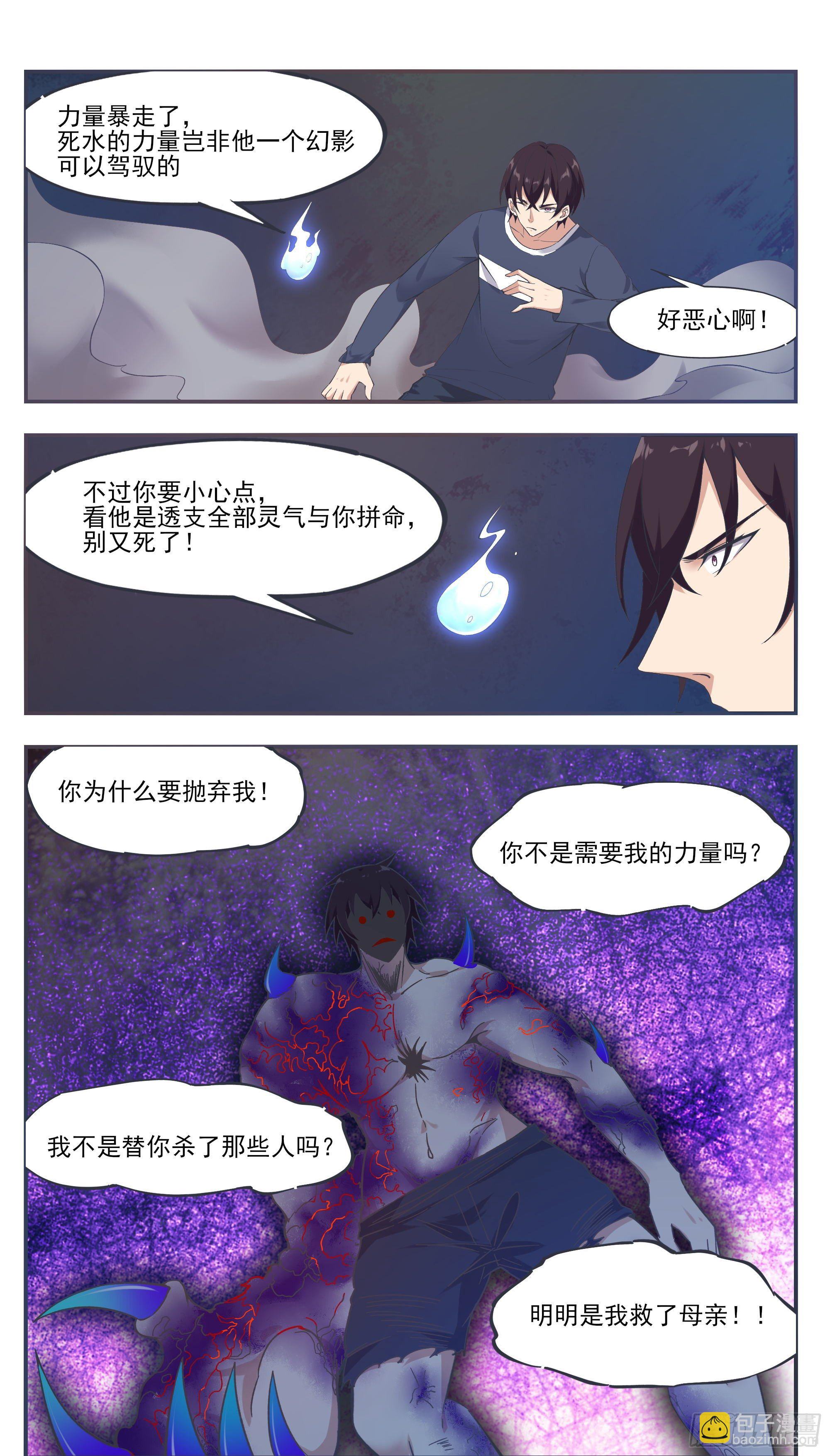 第194话 一同坠入地狱-第195话