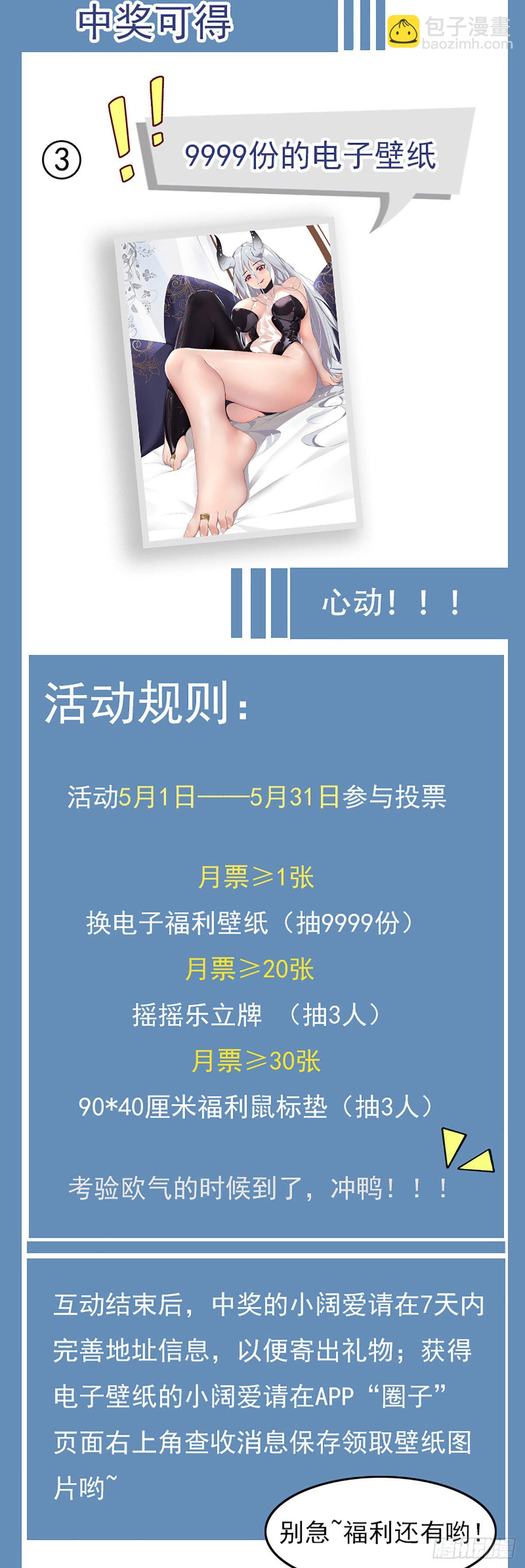 第194话 一同坠入地狱-第195话