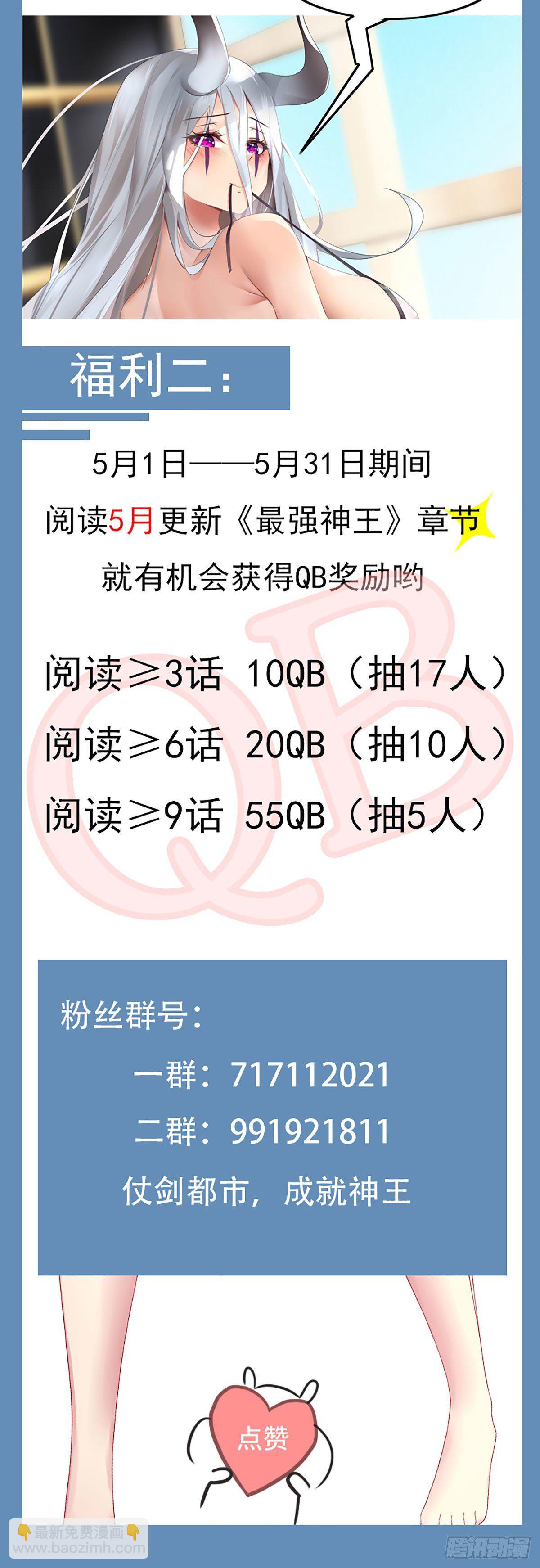 第194话 一同坠入地狱-第195话