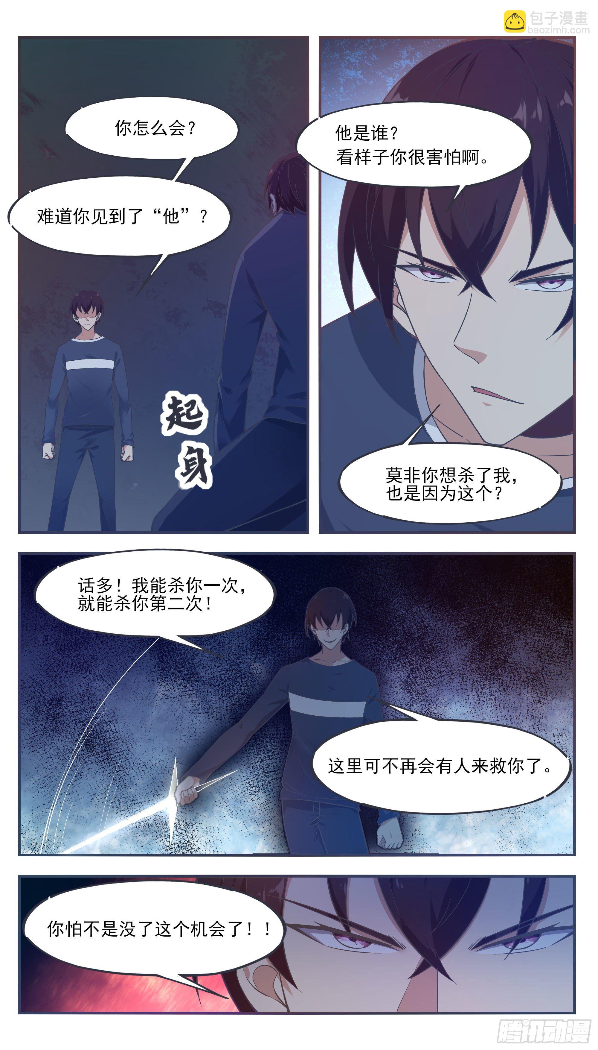 第194话 一同坠入地狱-第195话