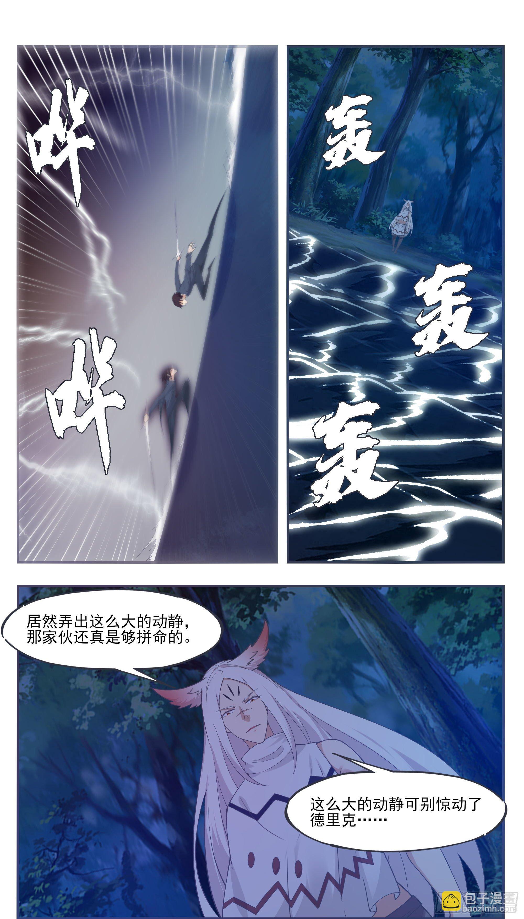 第194话 一同坠入地狱-第195话