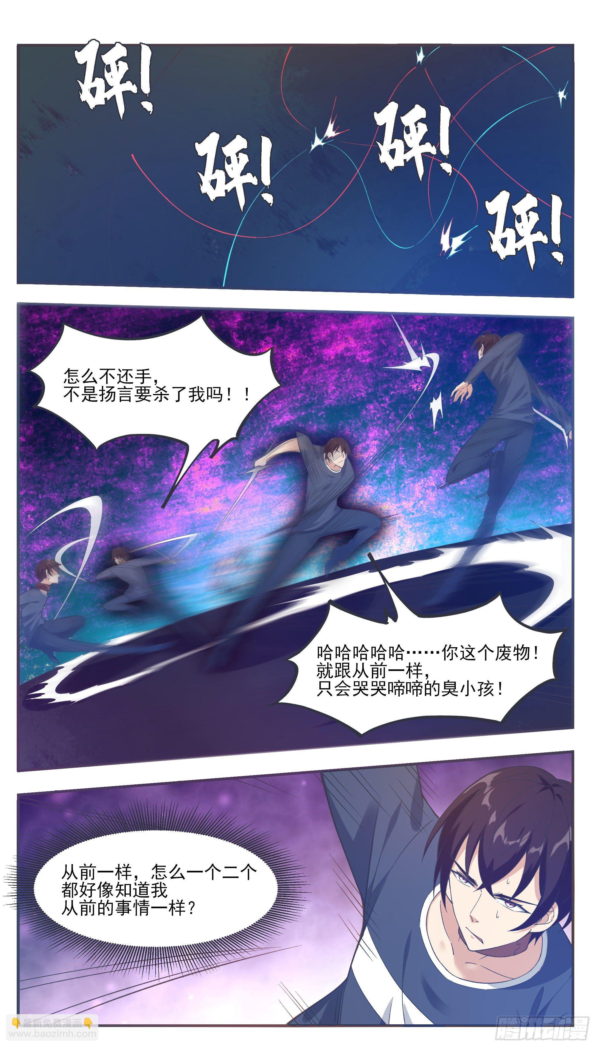 第194话 一同坠入地狱-第195话