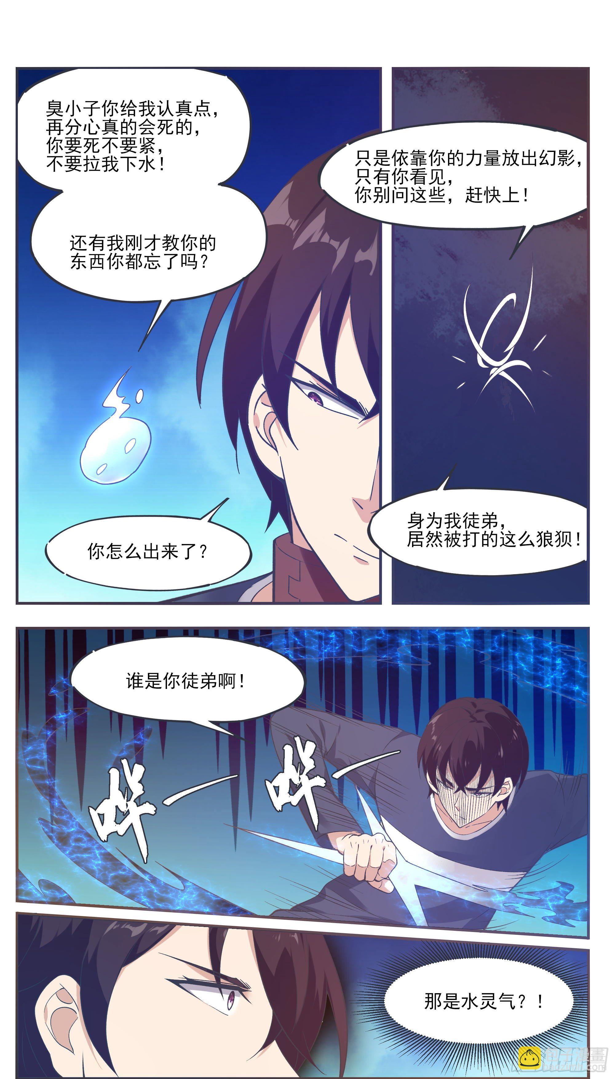 第194话 一同坠入地狱-第195话