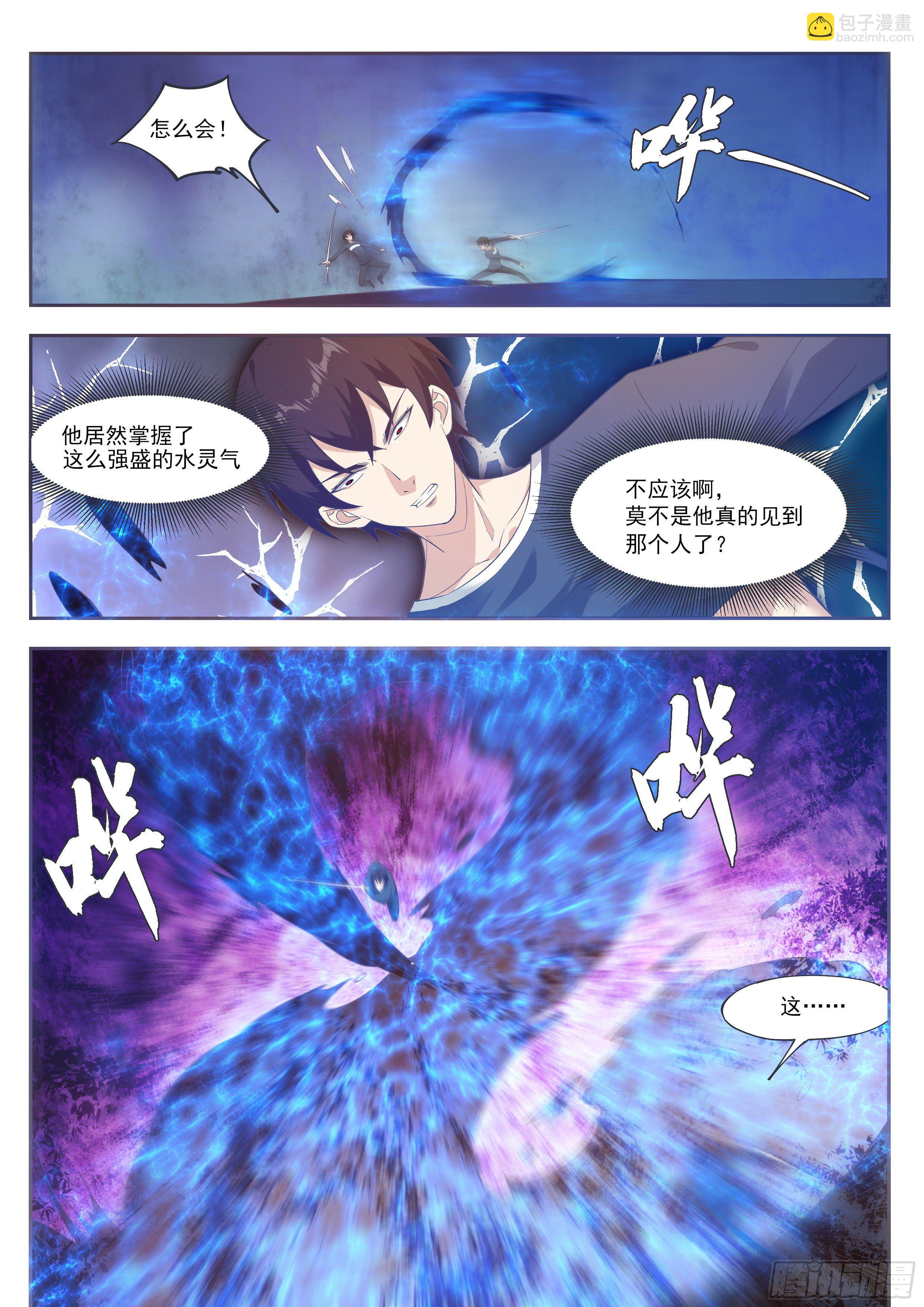 第194话 一同坠入地狱-第195话