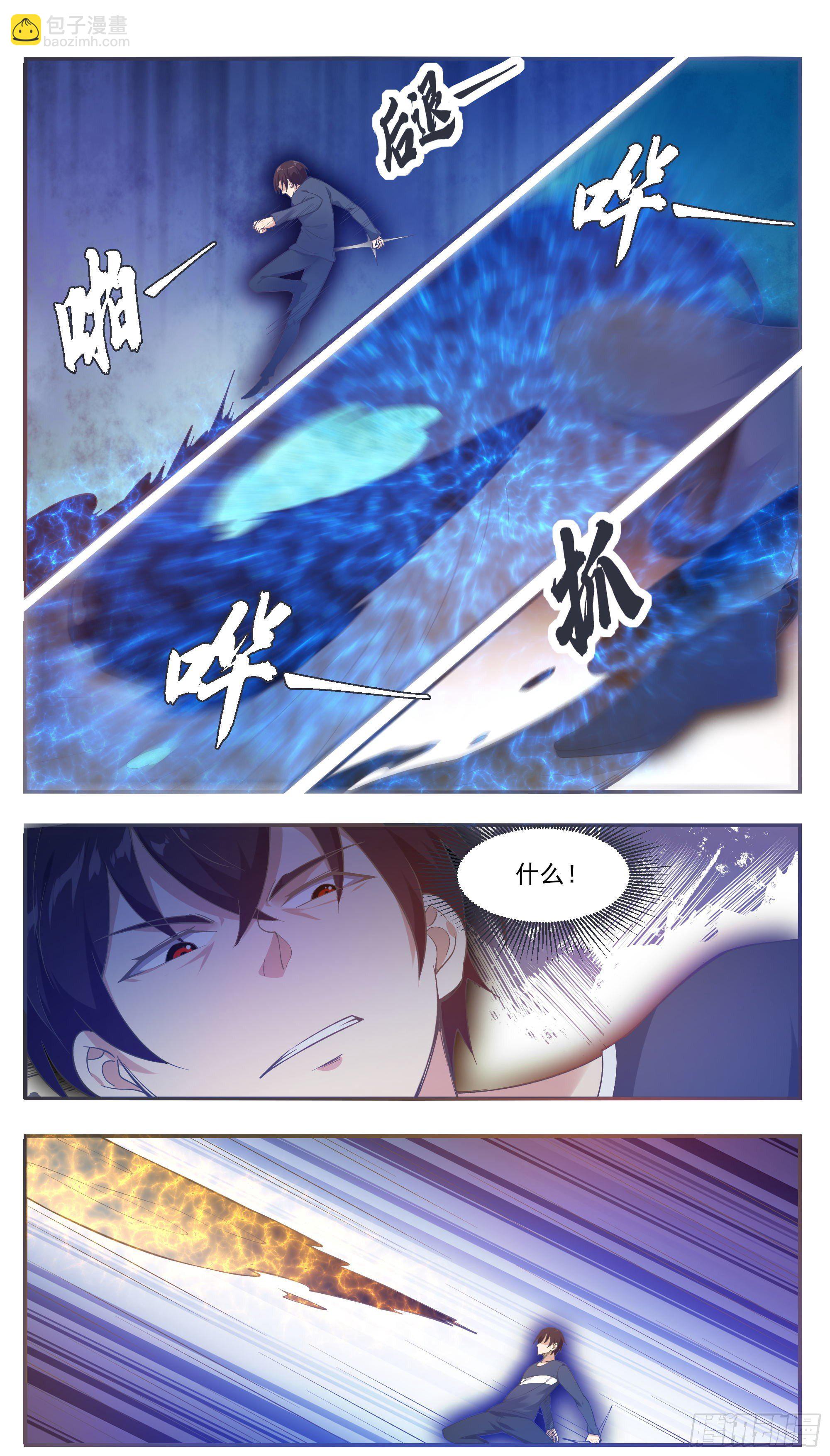 第194话 一同坠入地狱-第195话