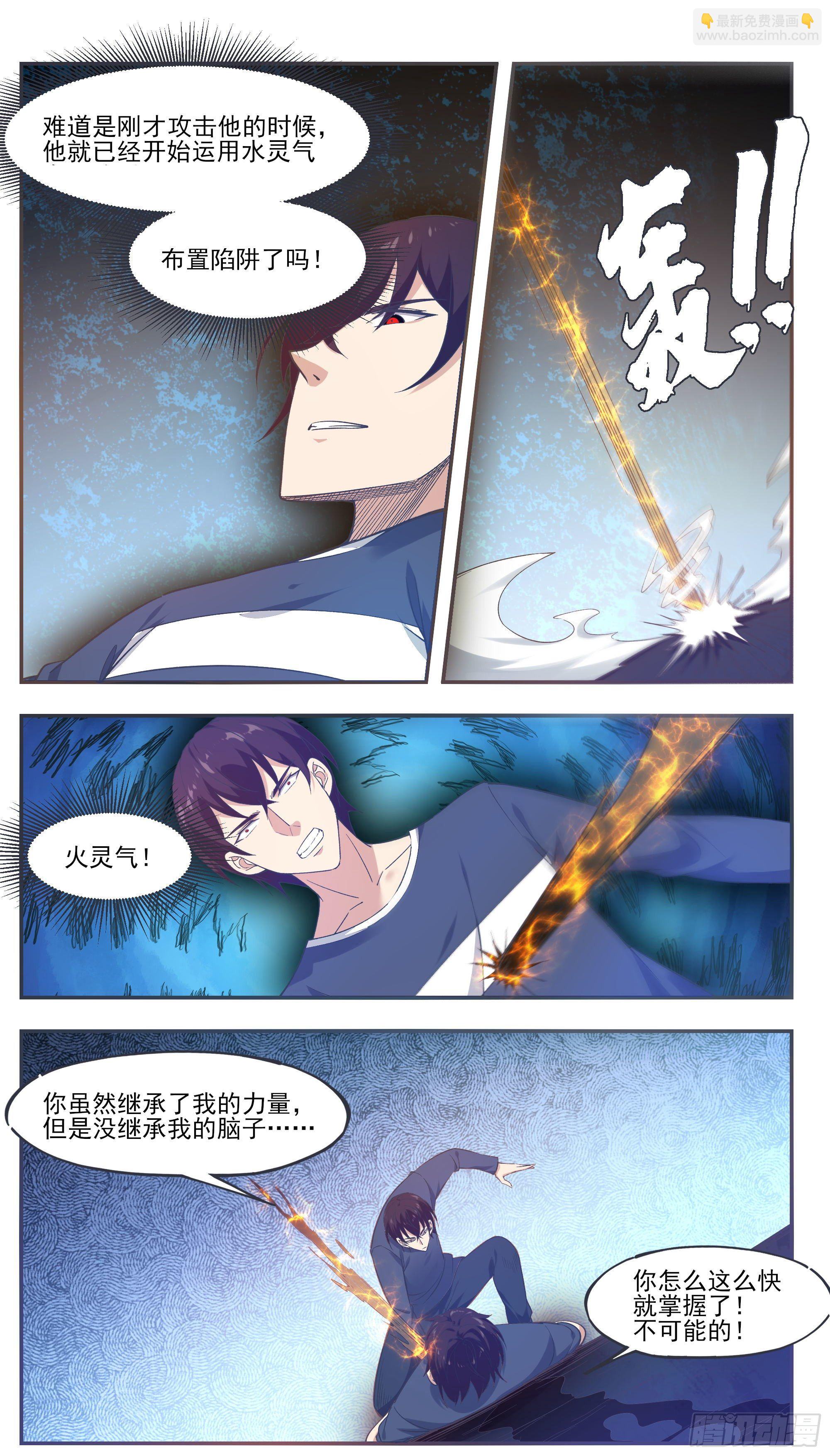 第194话 一同坠入地狱-第195话