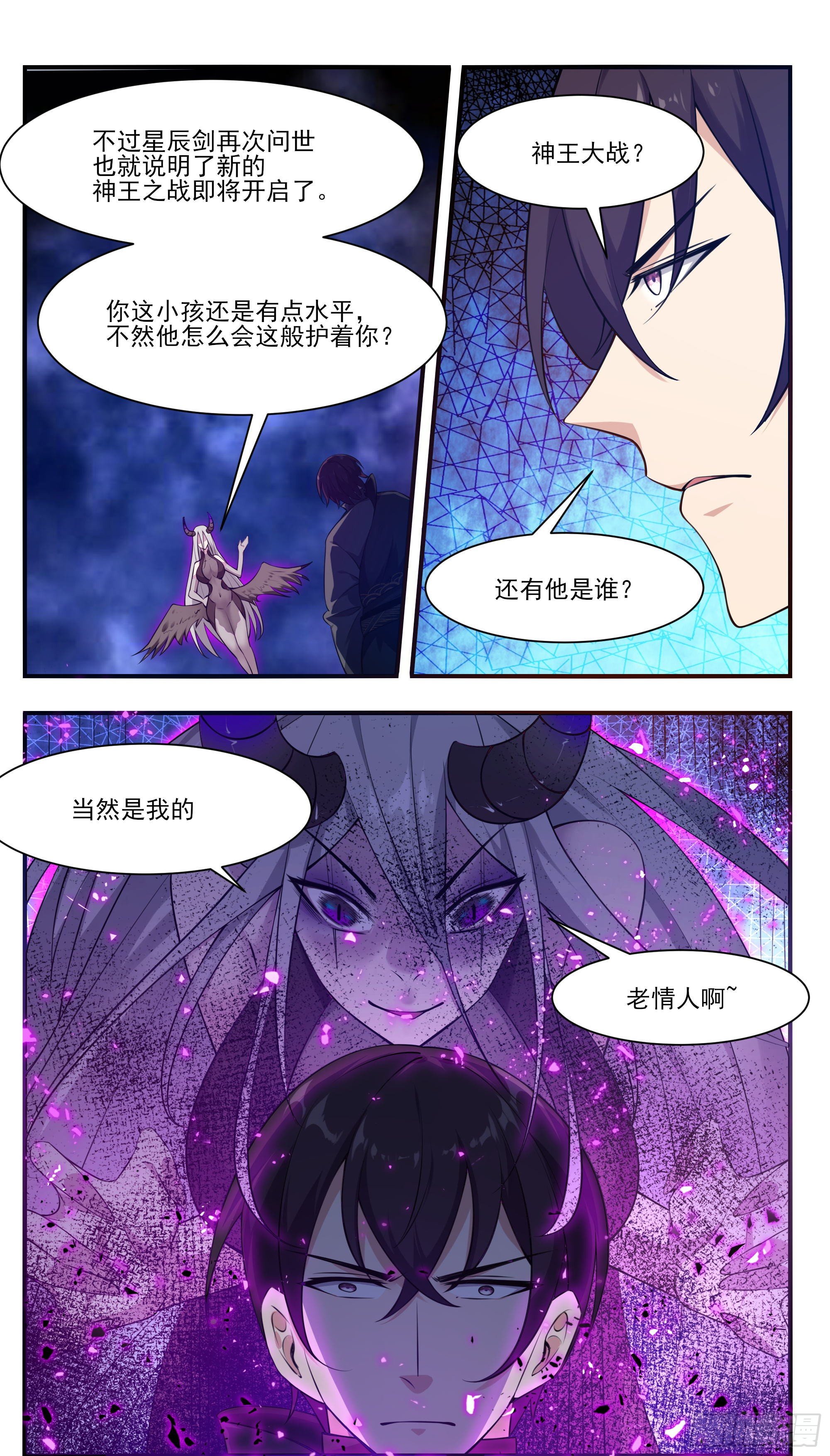 第196话 神王之战-第197话