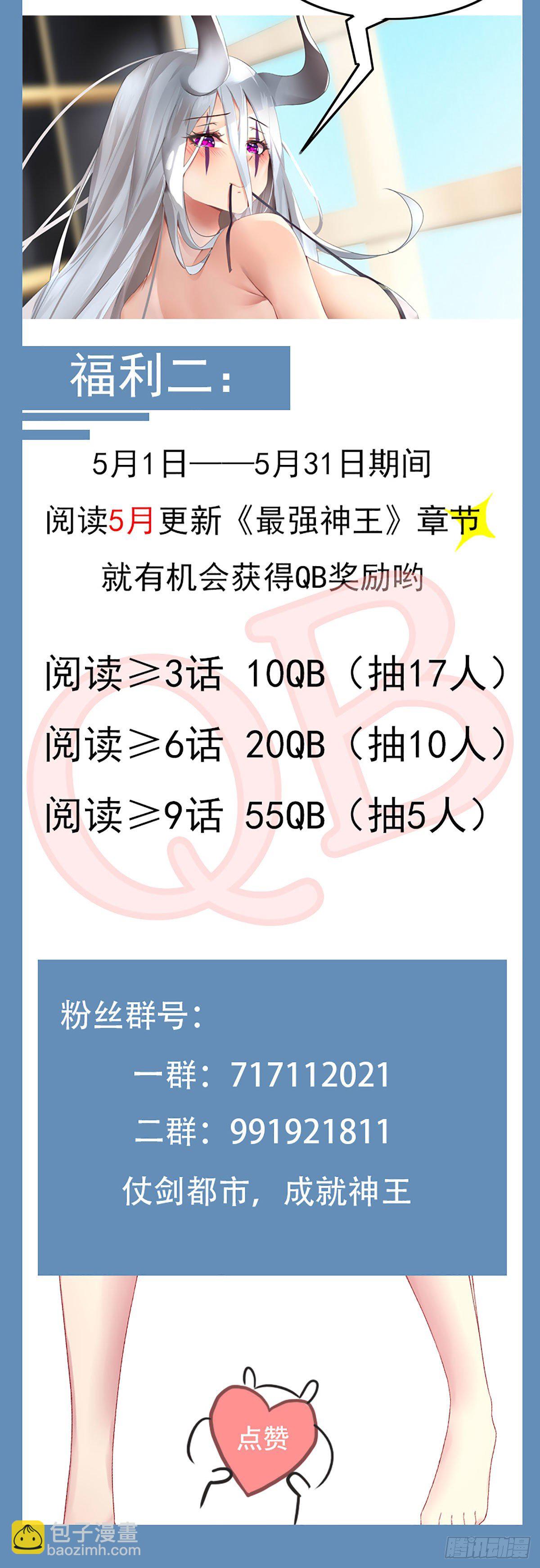 第196话 神王之战-第197话