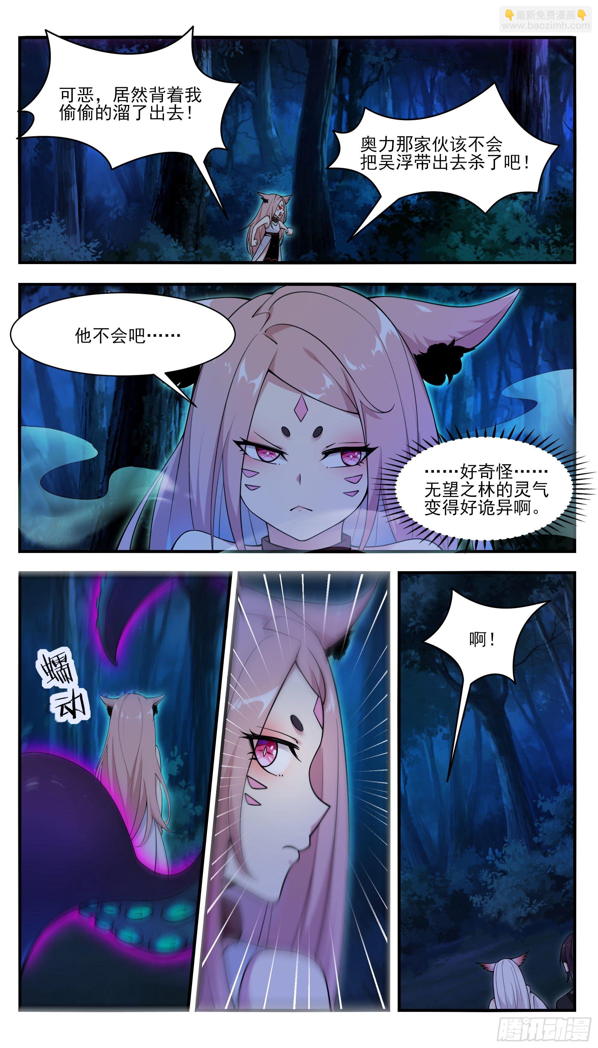 第196话 神王之战-第197话