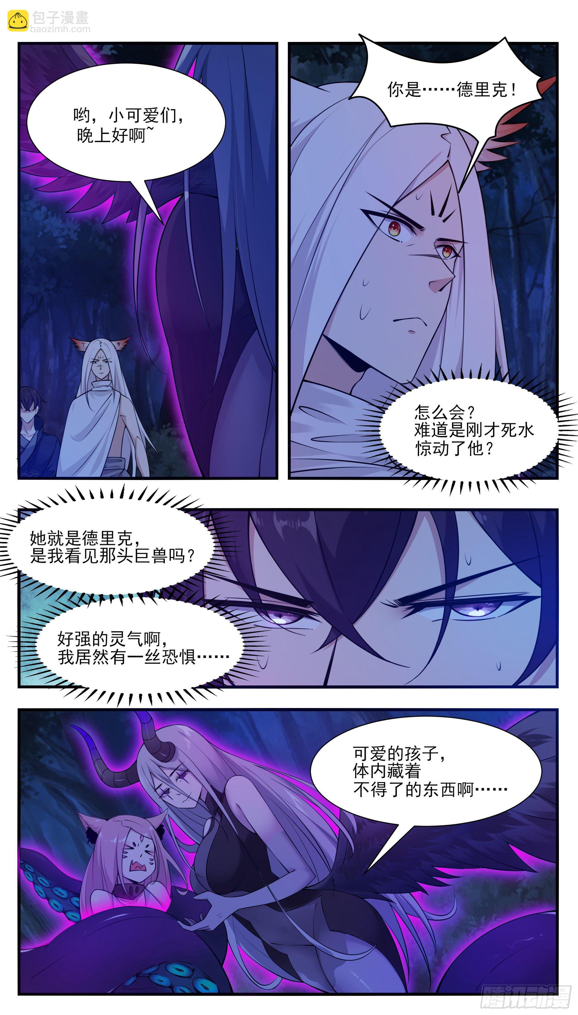 第196话 神王之战-第197话