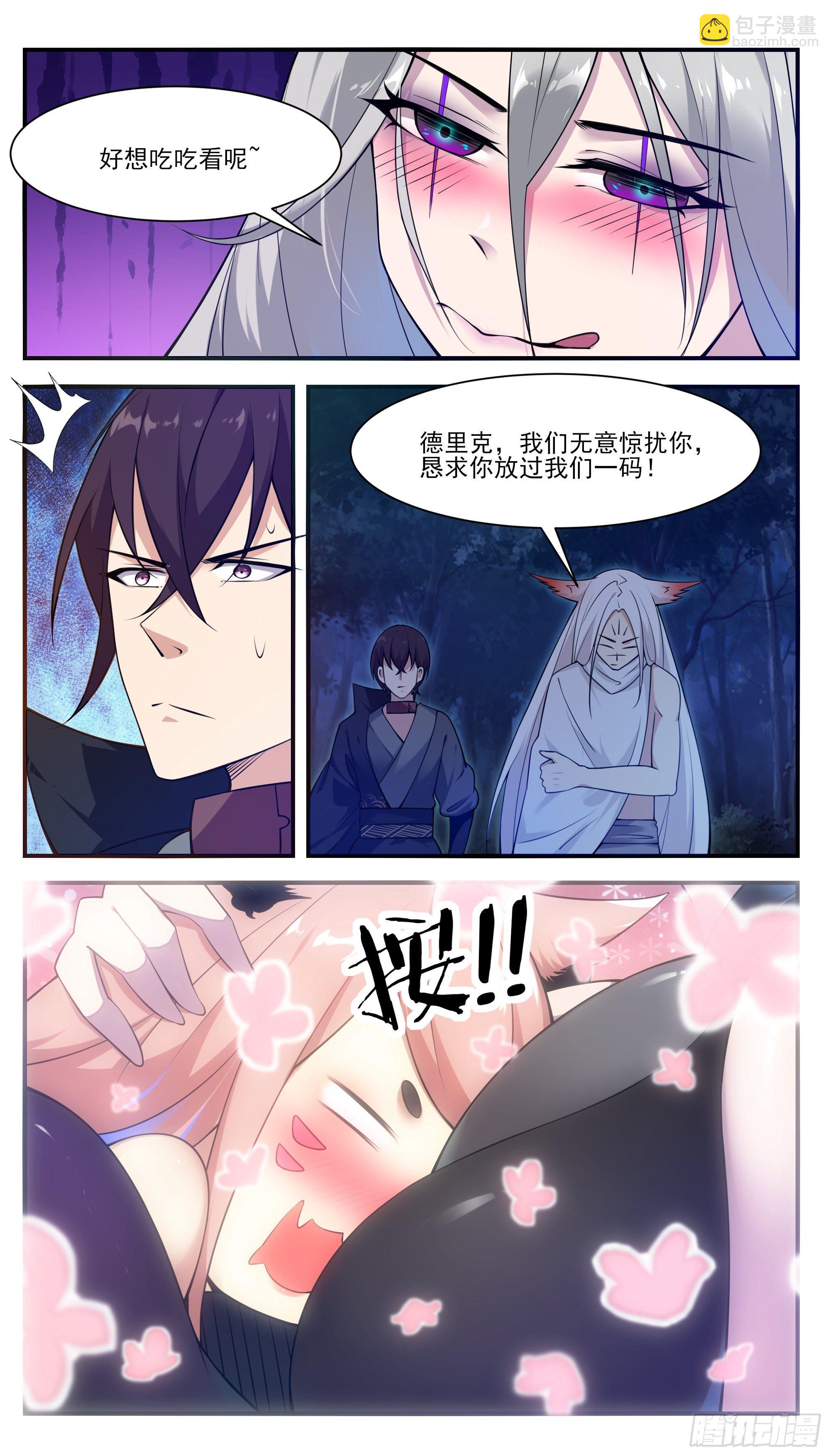 第196话 神王之战-第197话