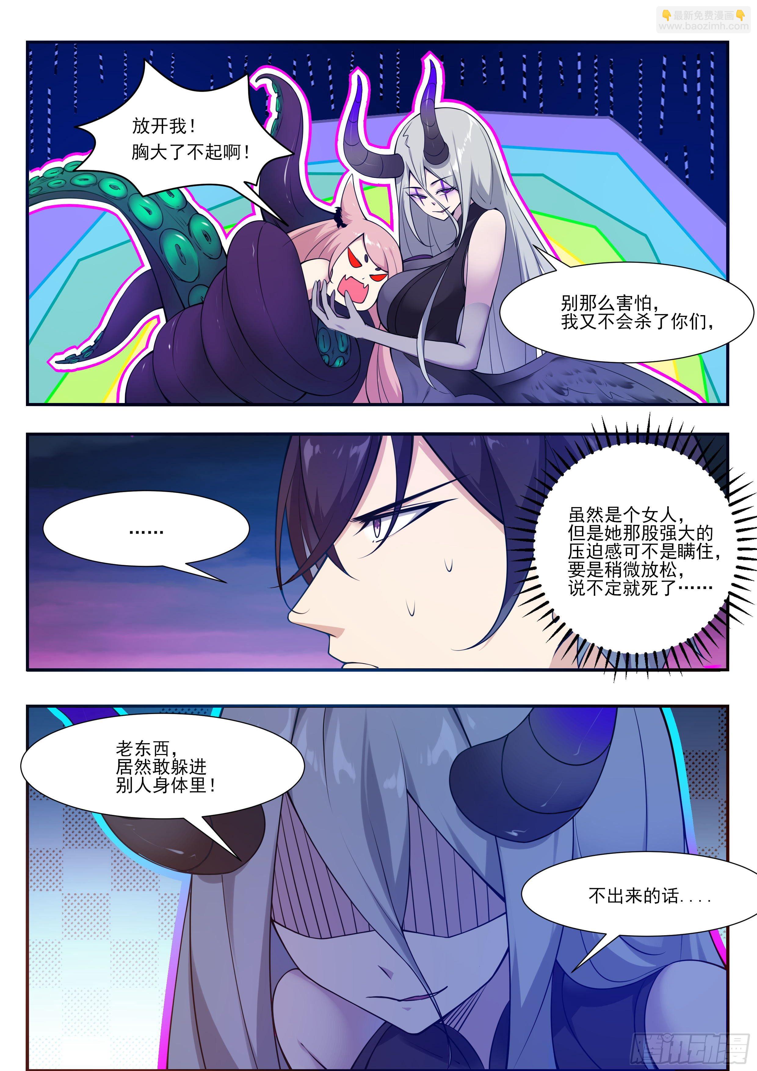 第196话 神王之战-第197话