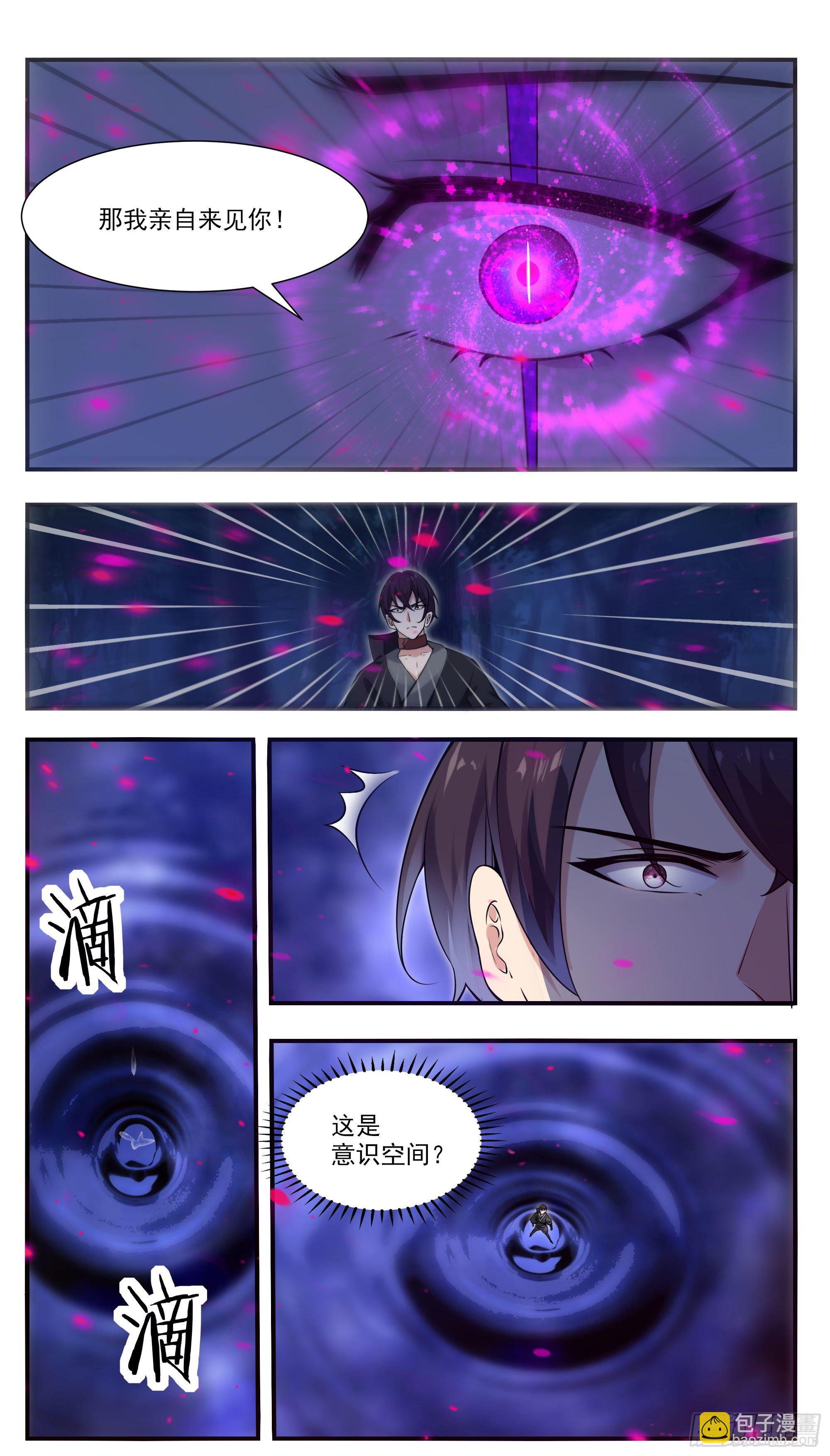 第196话 神王之战-第197话
