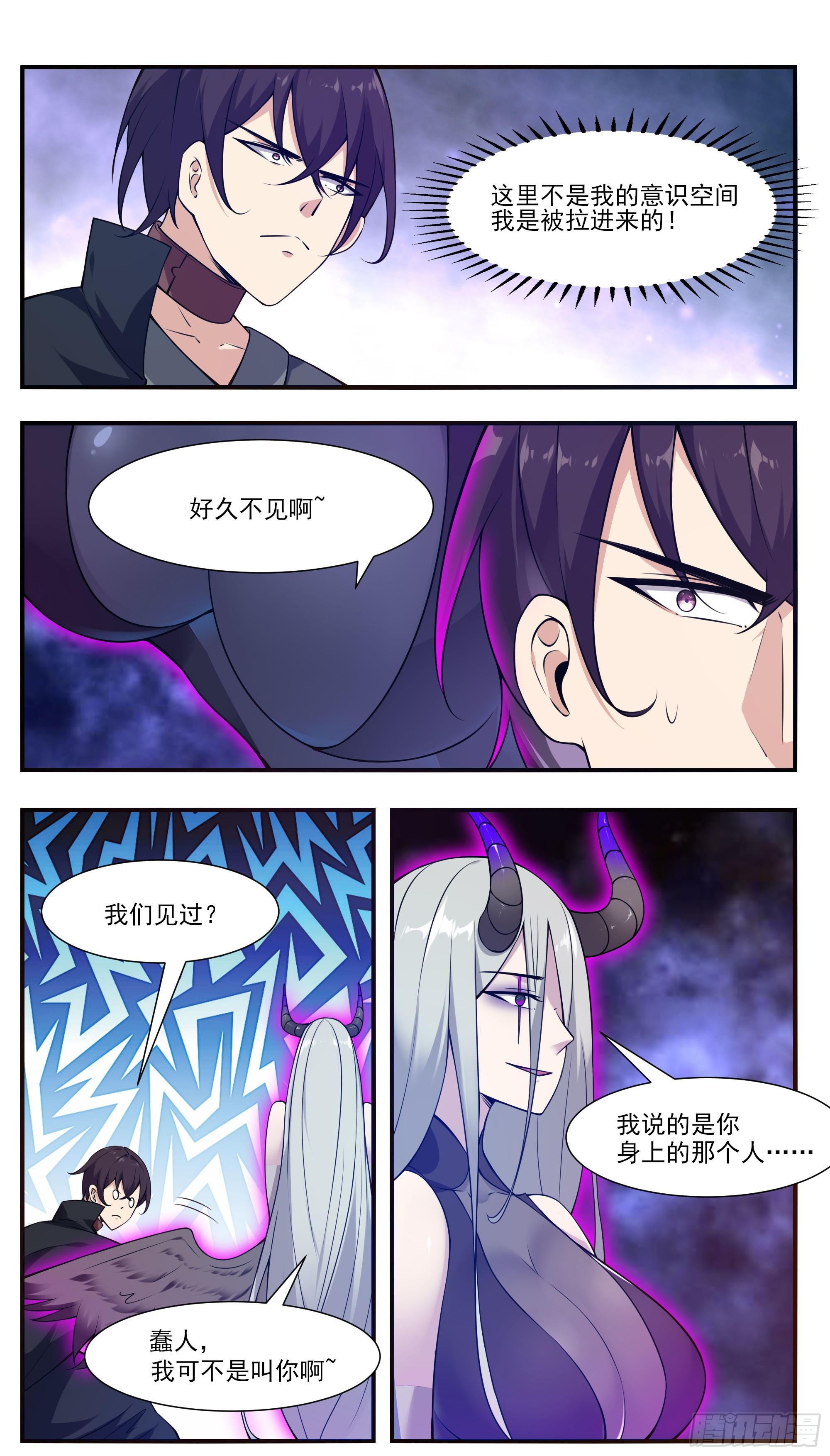第196话 神王之战-第197话