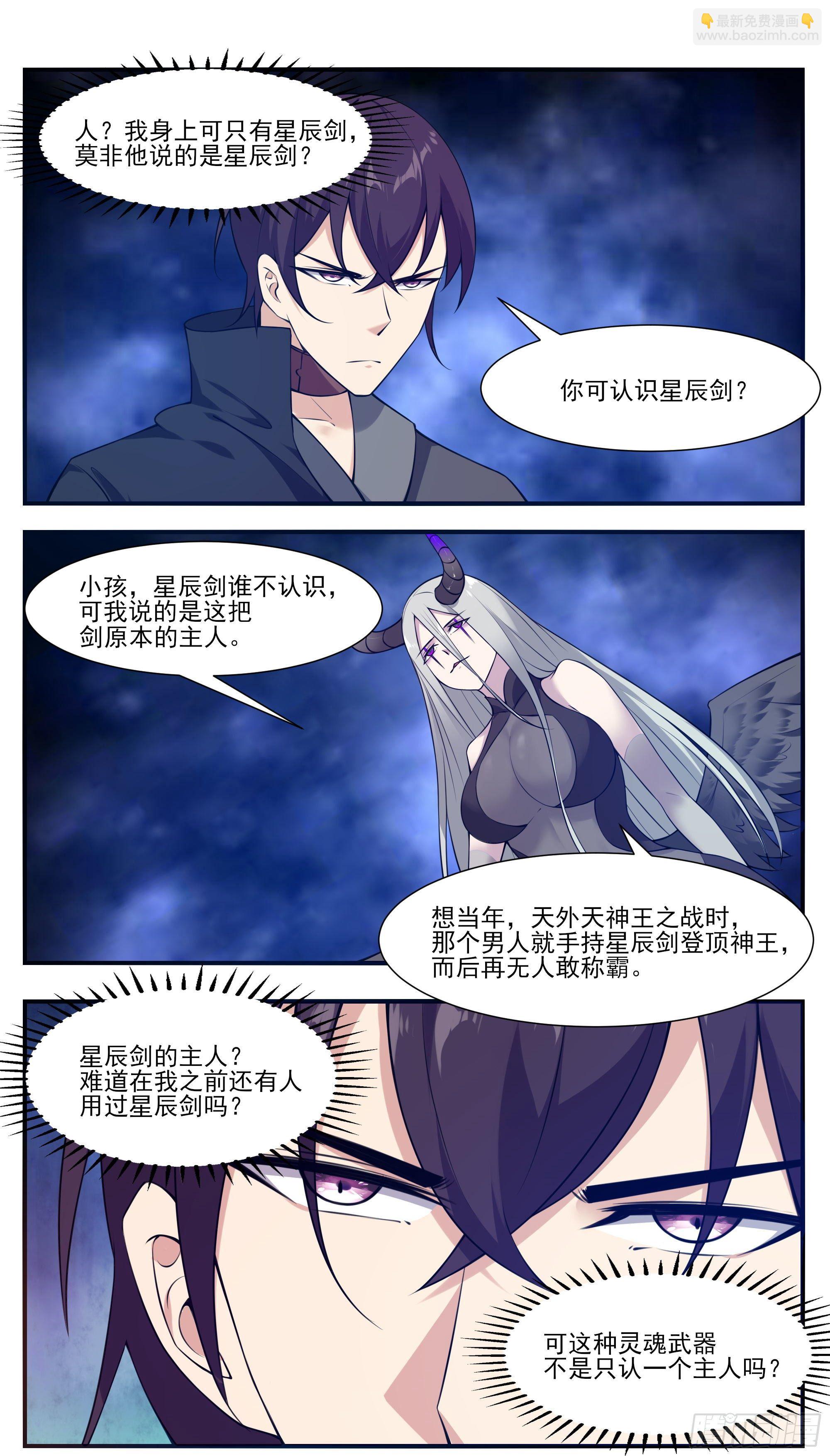 第196话 神王之战-第197话