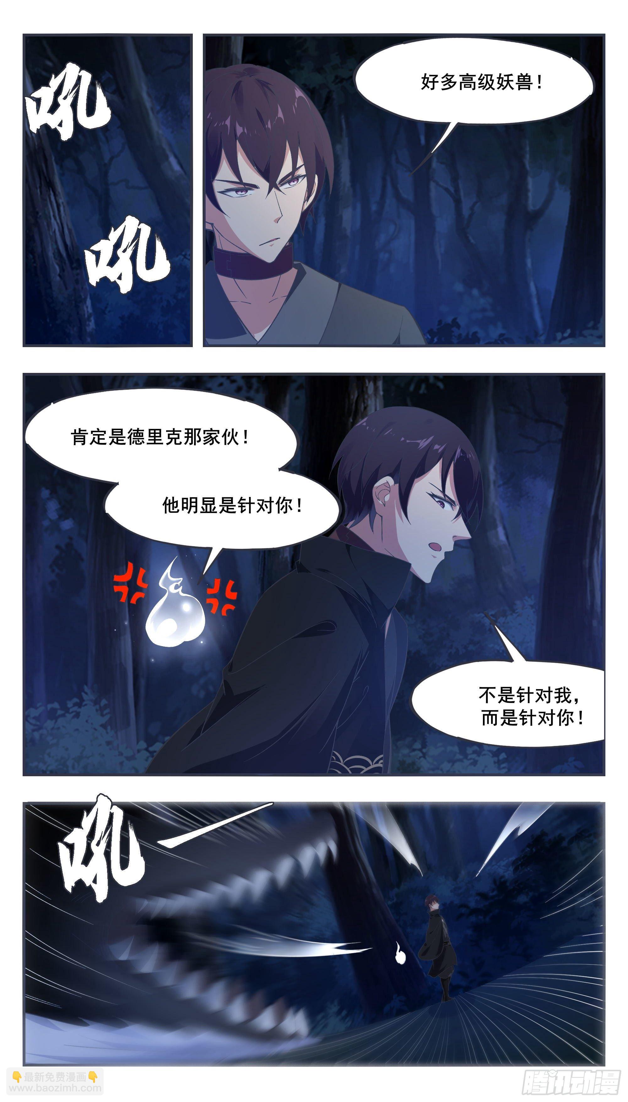第198话 找死别拉上我-第199话