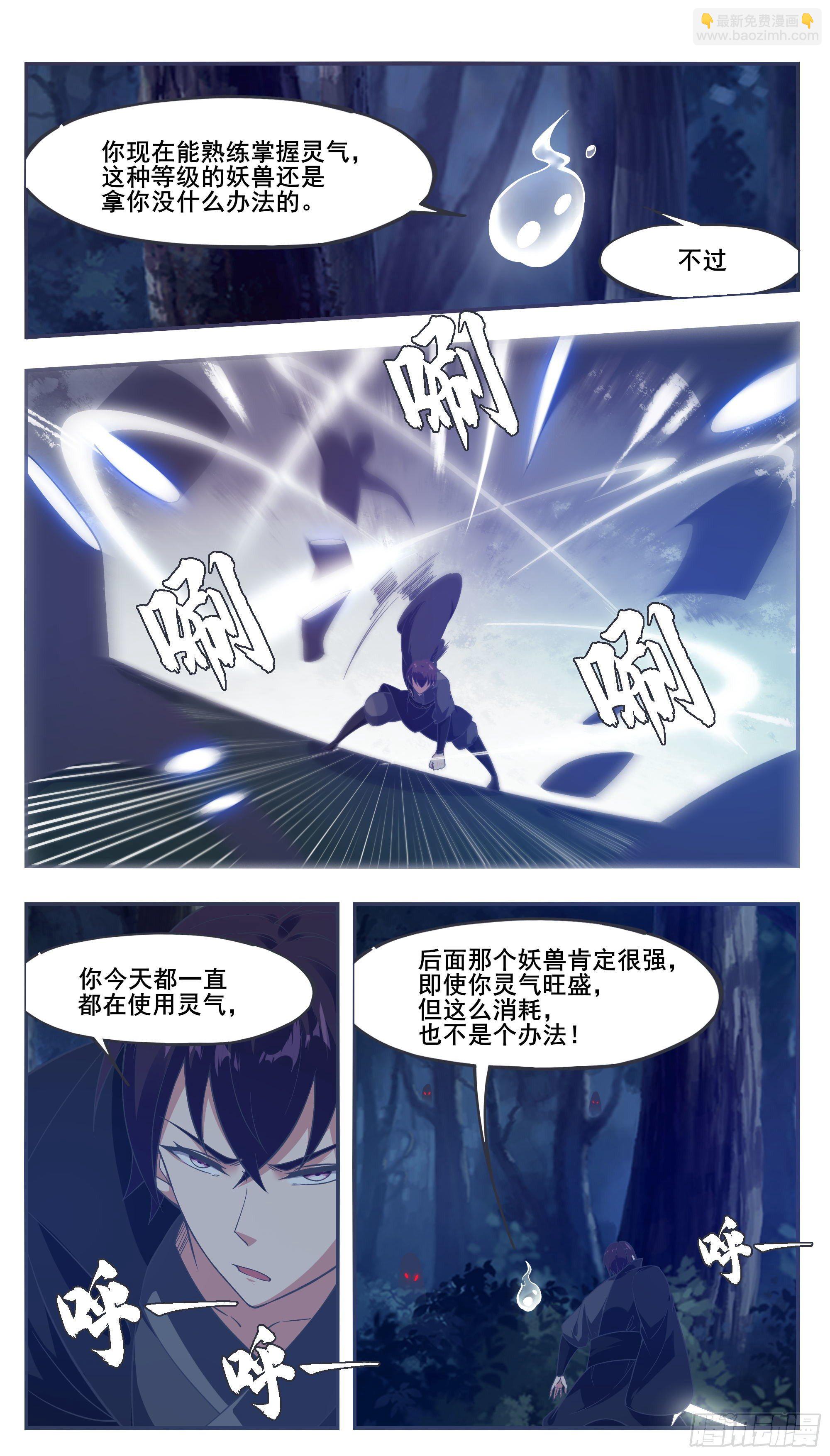 第198话 找死别拉上我-第199话