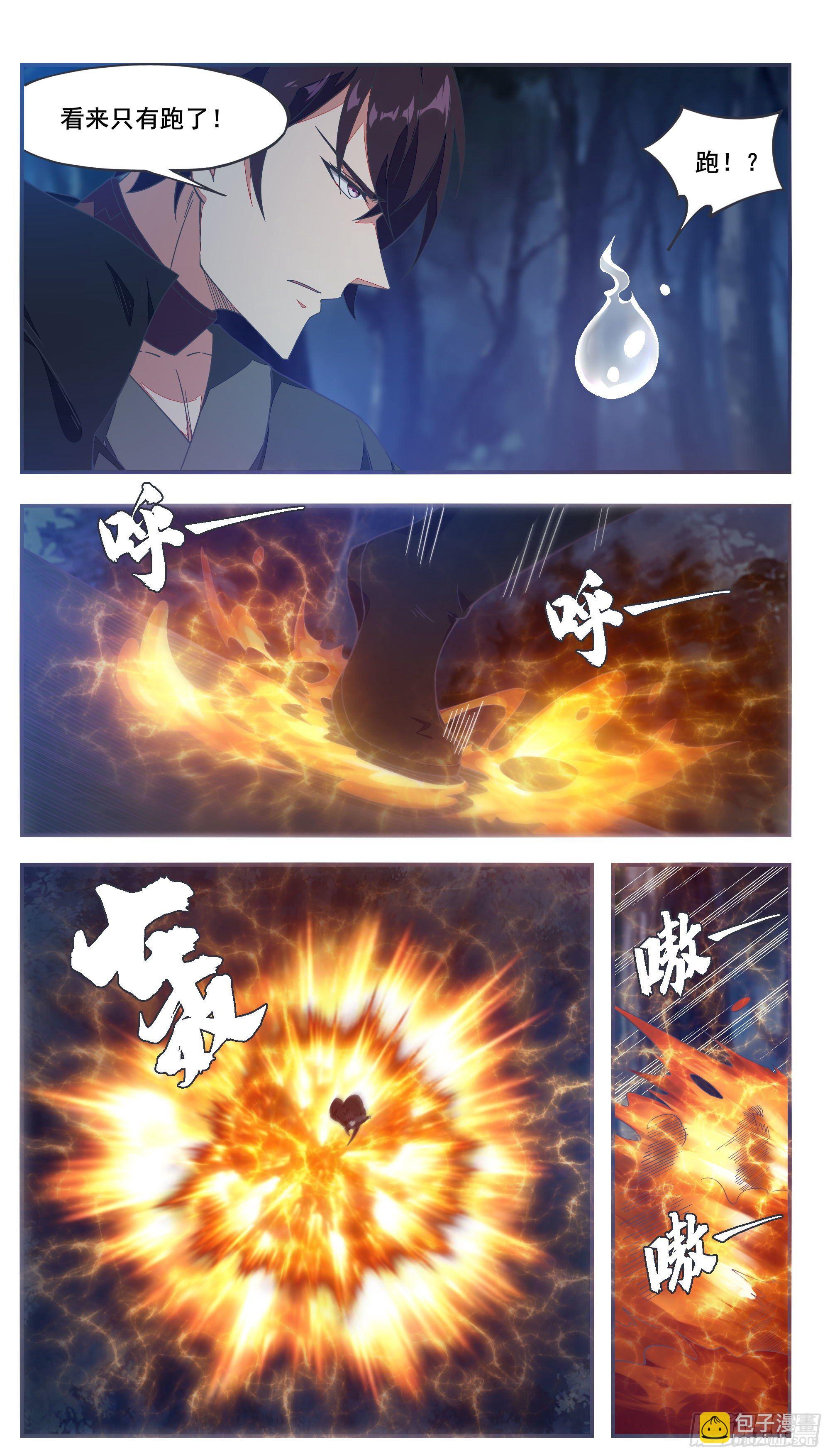 第198话 找死别拉上我-第199话