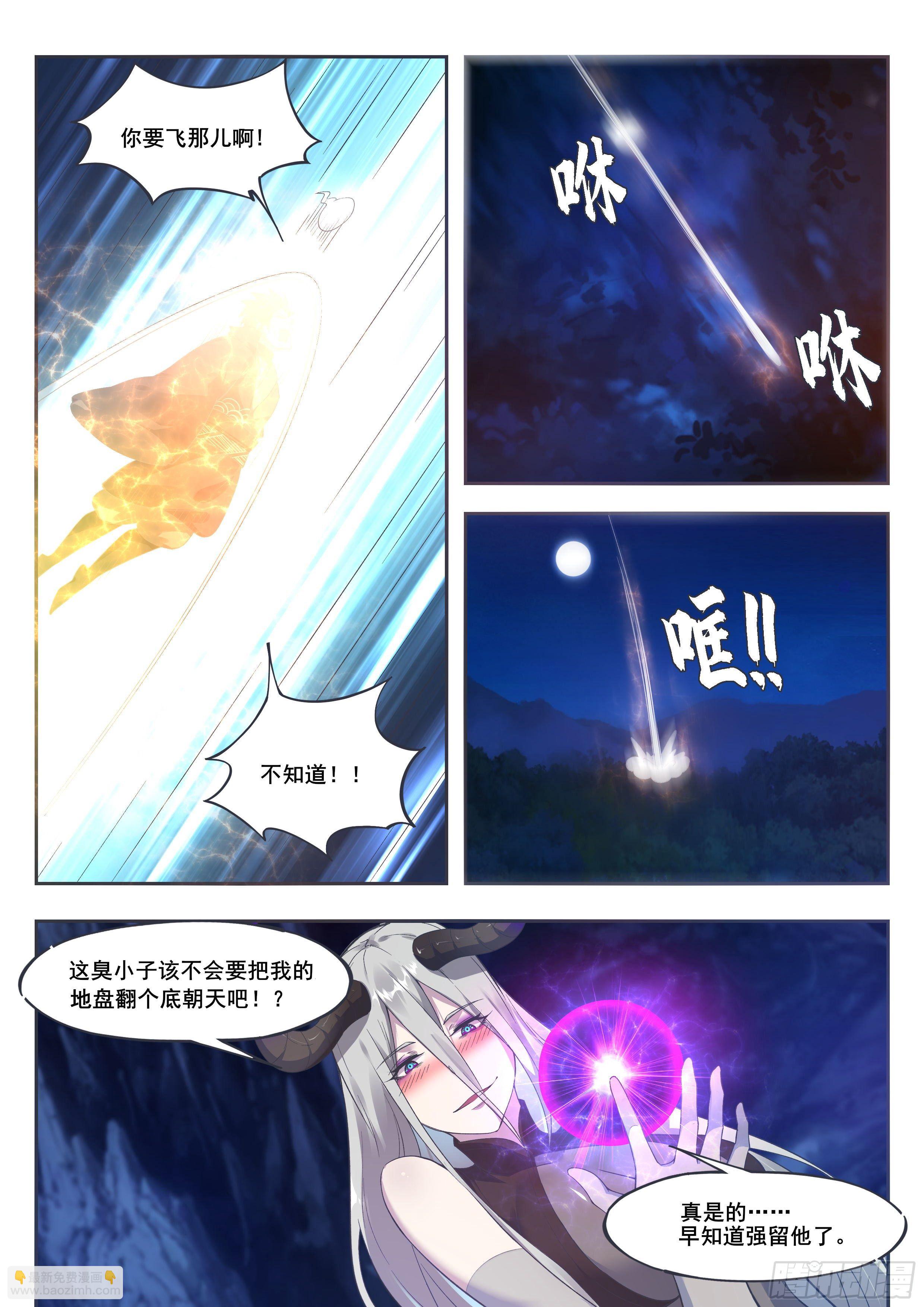 第198话 找死别拉上我-第199话