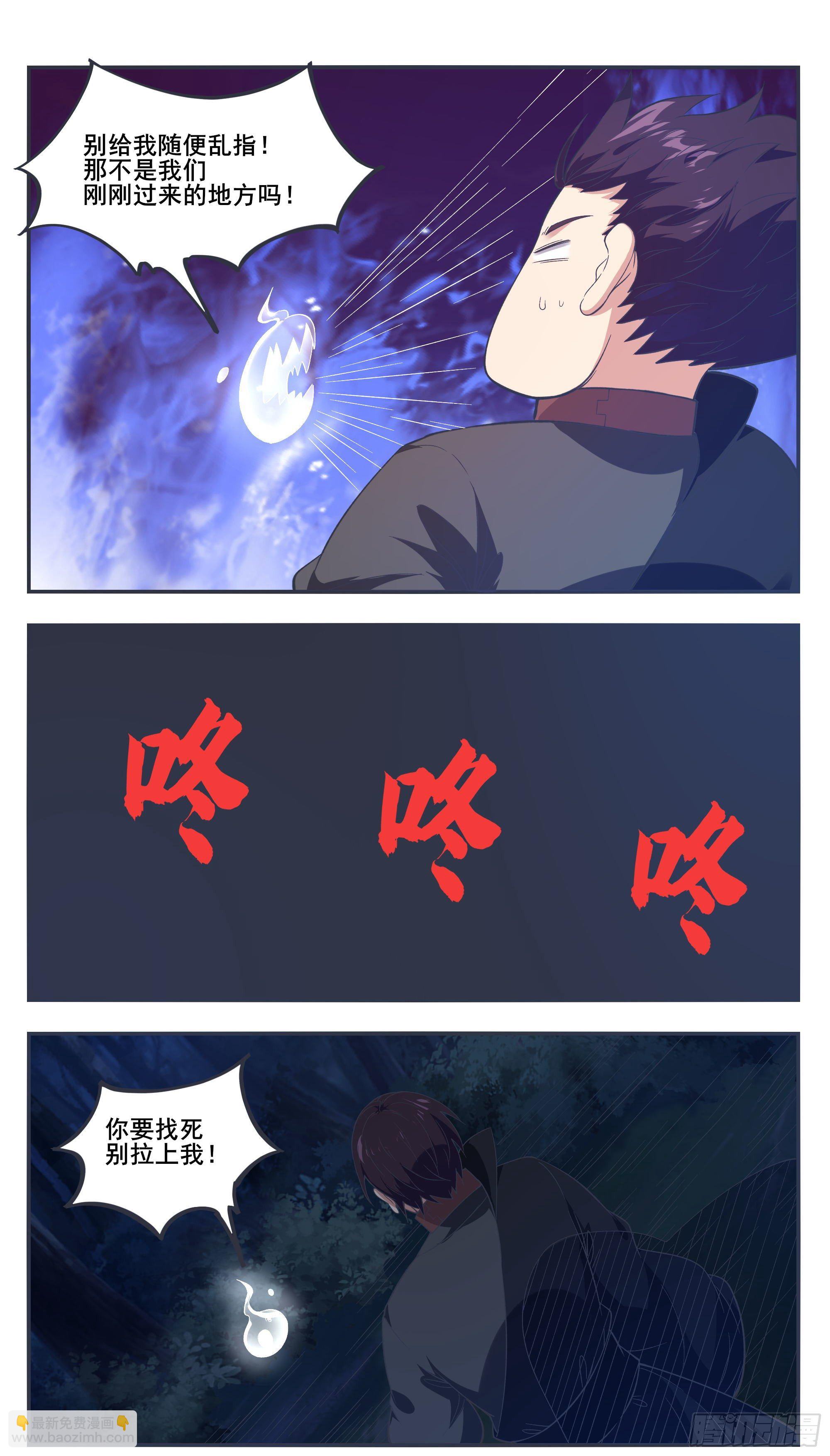 第198话 找死别拉上我-第199话