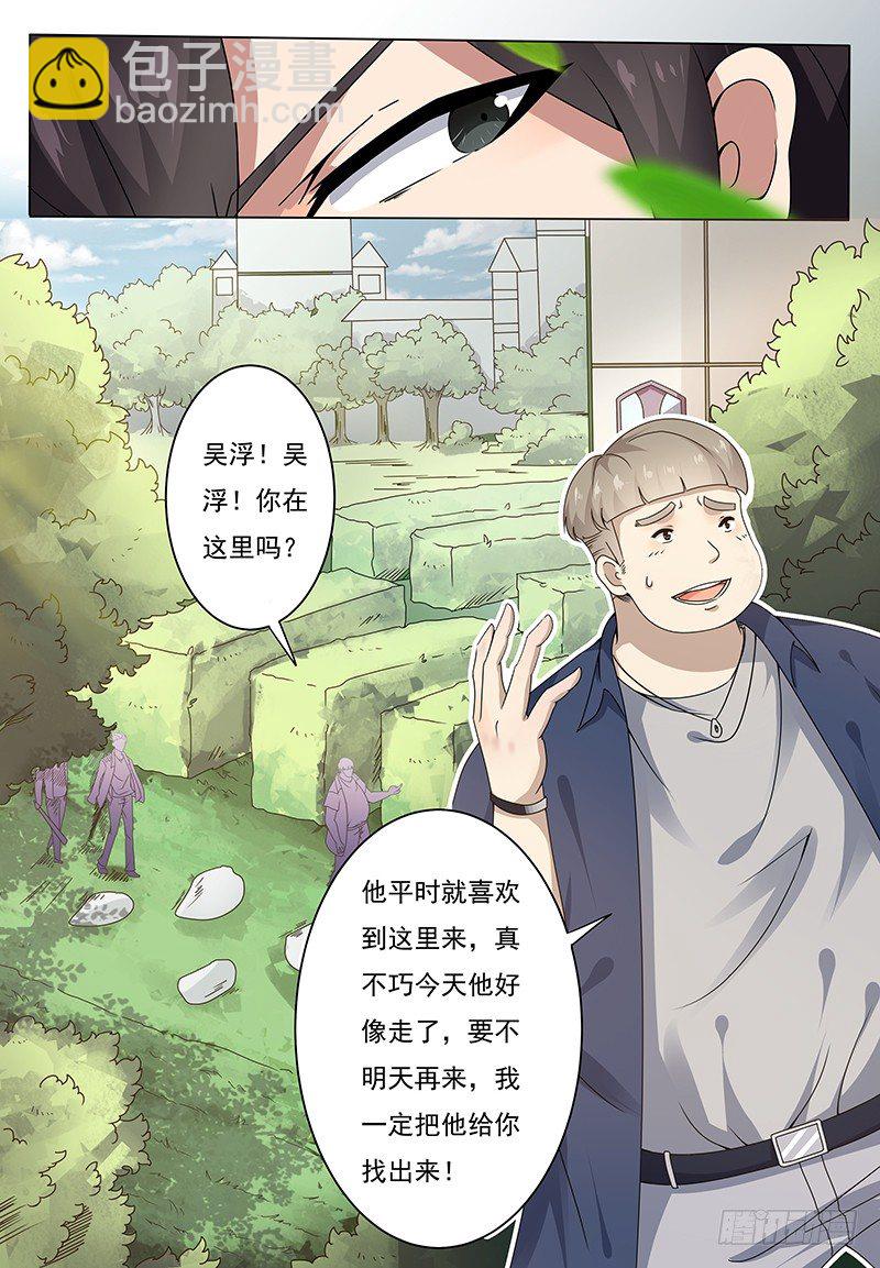 第002话 剑气疗伤-第3话