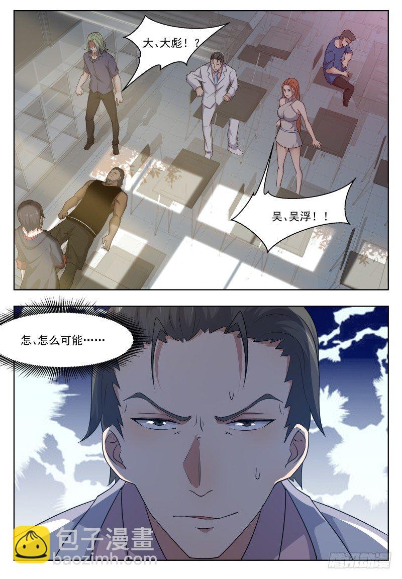 第020话 我奶奶今天结婚&hellip;&hellip;-第21话