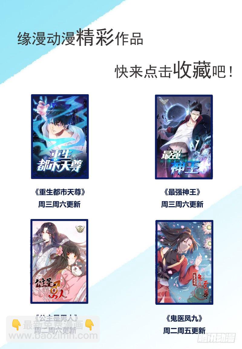 第020话 我奶奶今天结婚&hellip;&hellip;-第21话