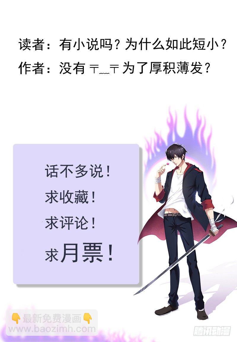 第020话 我奶奶今天结婚&hellip;&hellip;-第21话