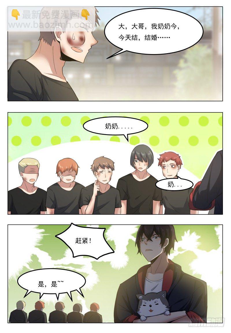 第020话 我奶奶今天结婚&hellip;&hellip;-第21话