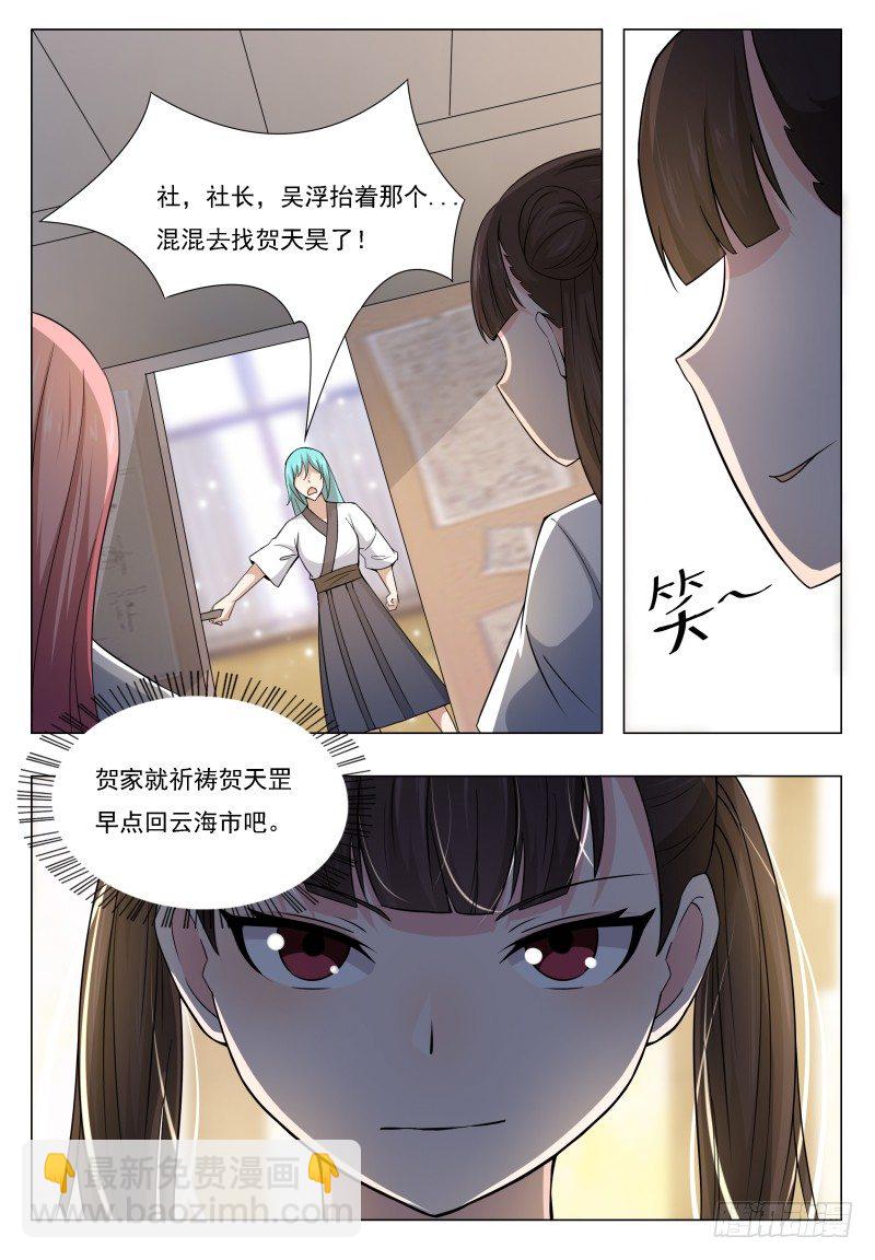 第020话 我奶奶今天结婚&hellip;&hellip;-第21话