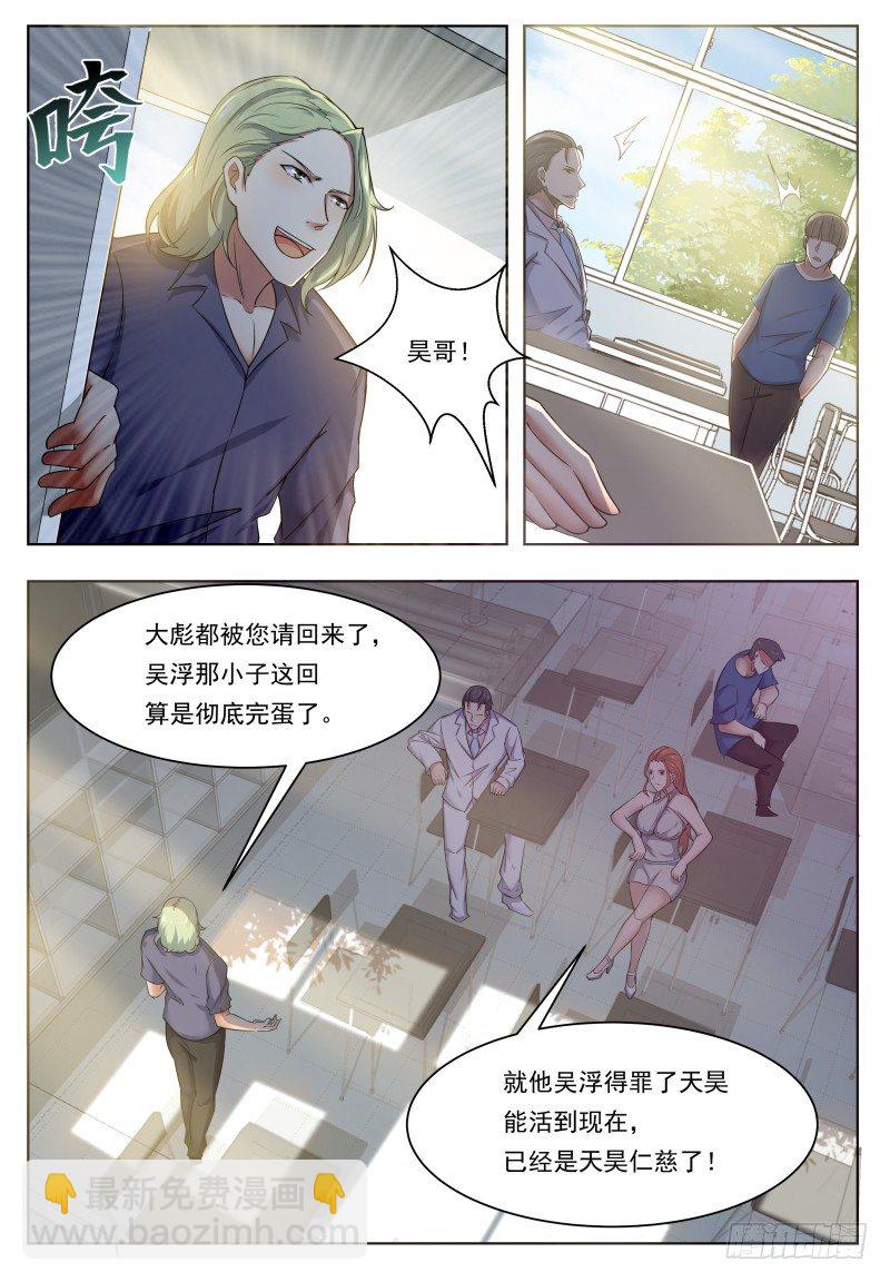 第020话 我奶奶今天结婚&hellip;&hellip;-第21话