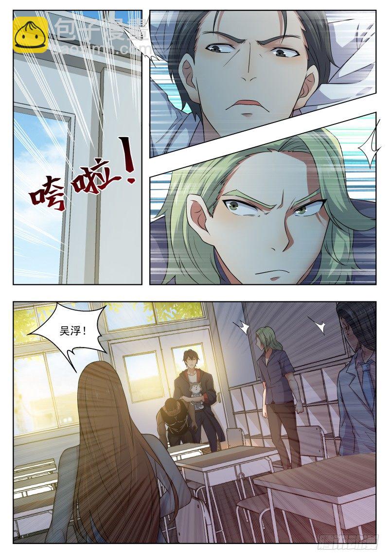 第020话 我奶奶今天结婚&hellip;&hellip;-第21话