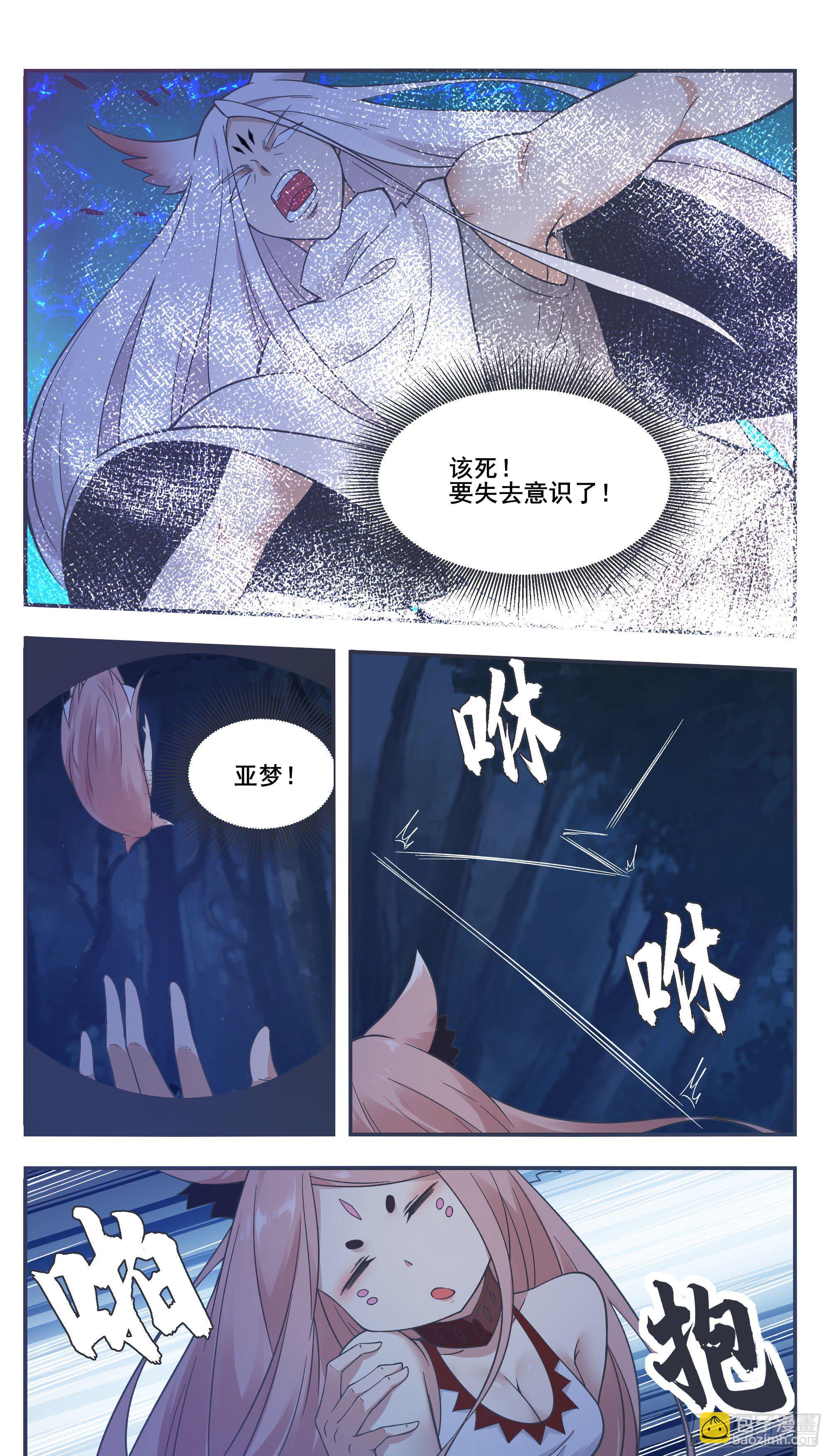 第200话 入侵者休想逃-第201话