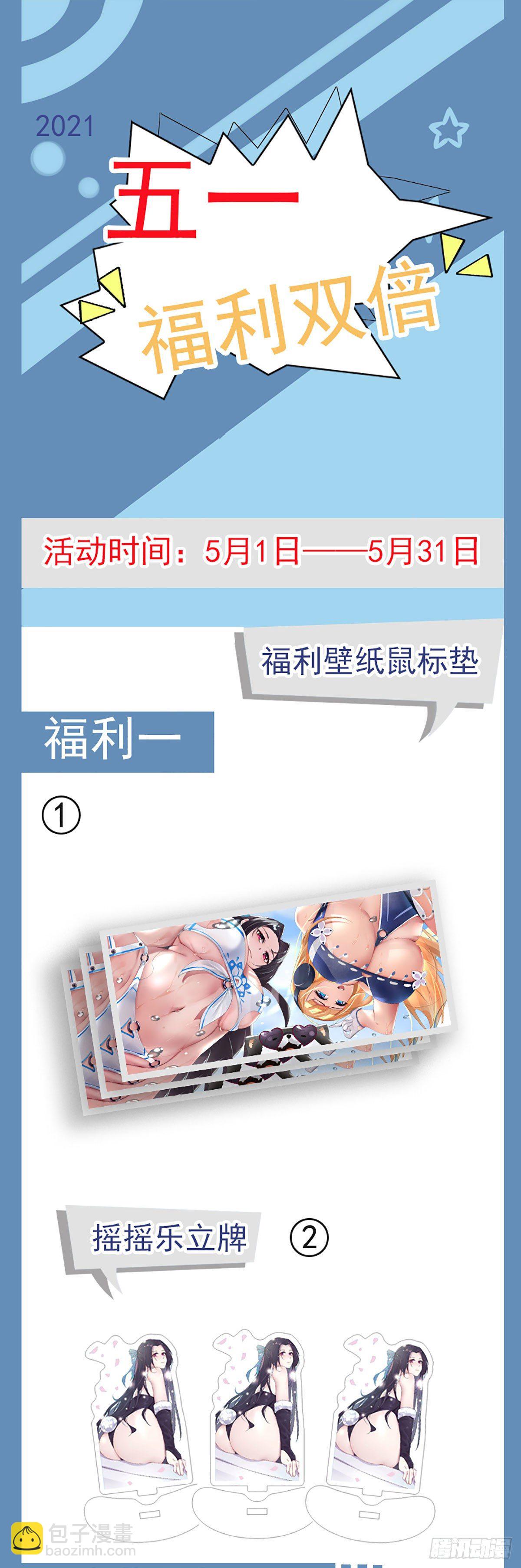 第200话 入侵者休想逃-第201话