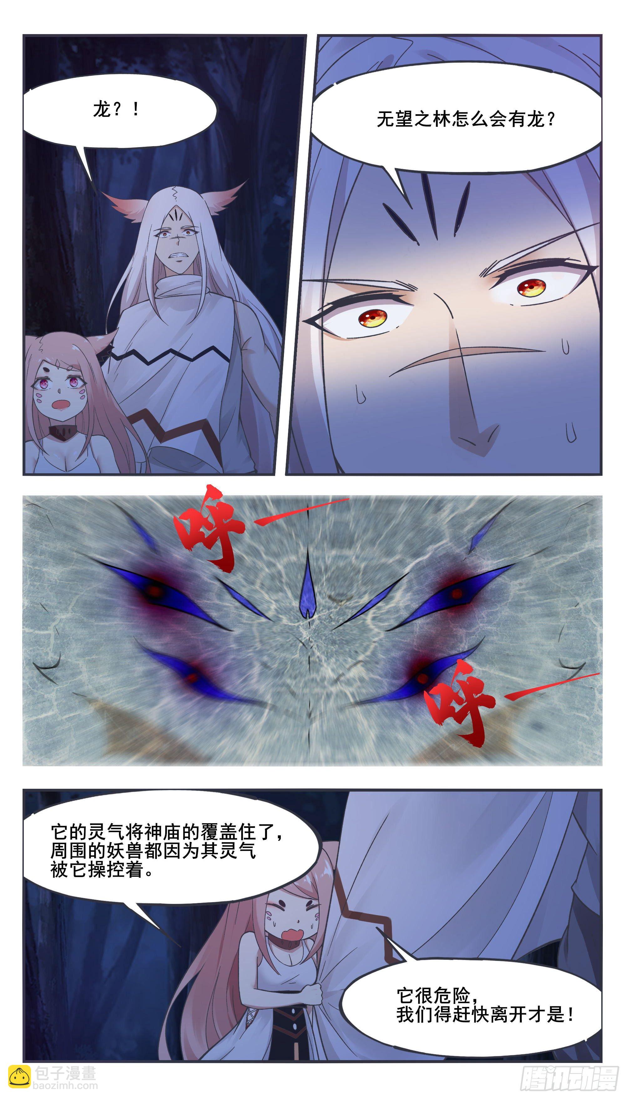 第200话 入侵者休想逃-第201话