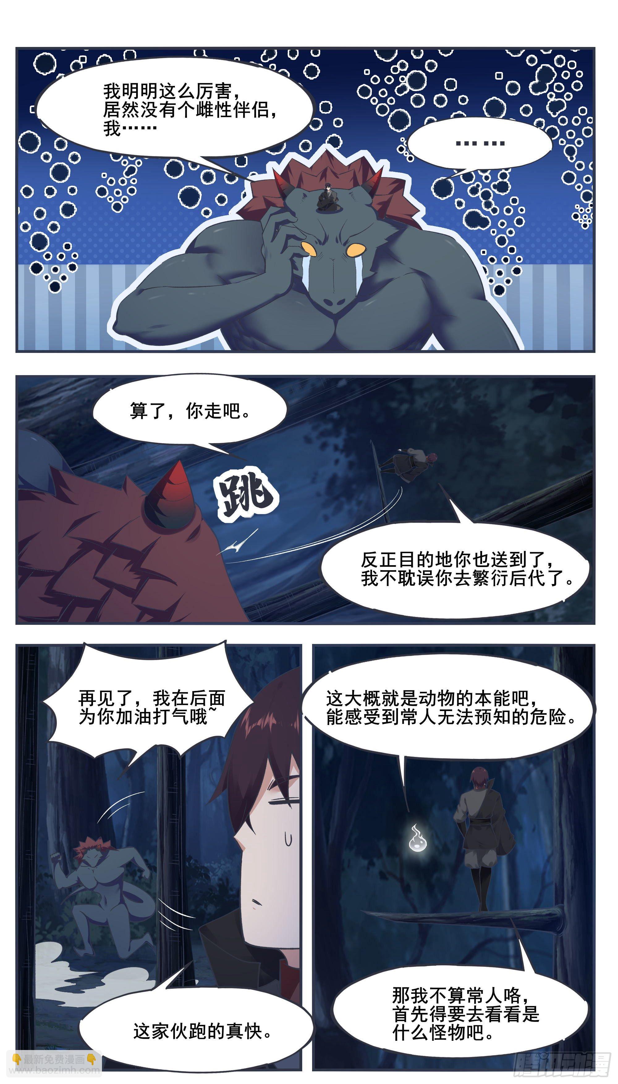 第200话 入侵者休想逃-第201话