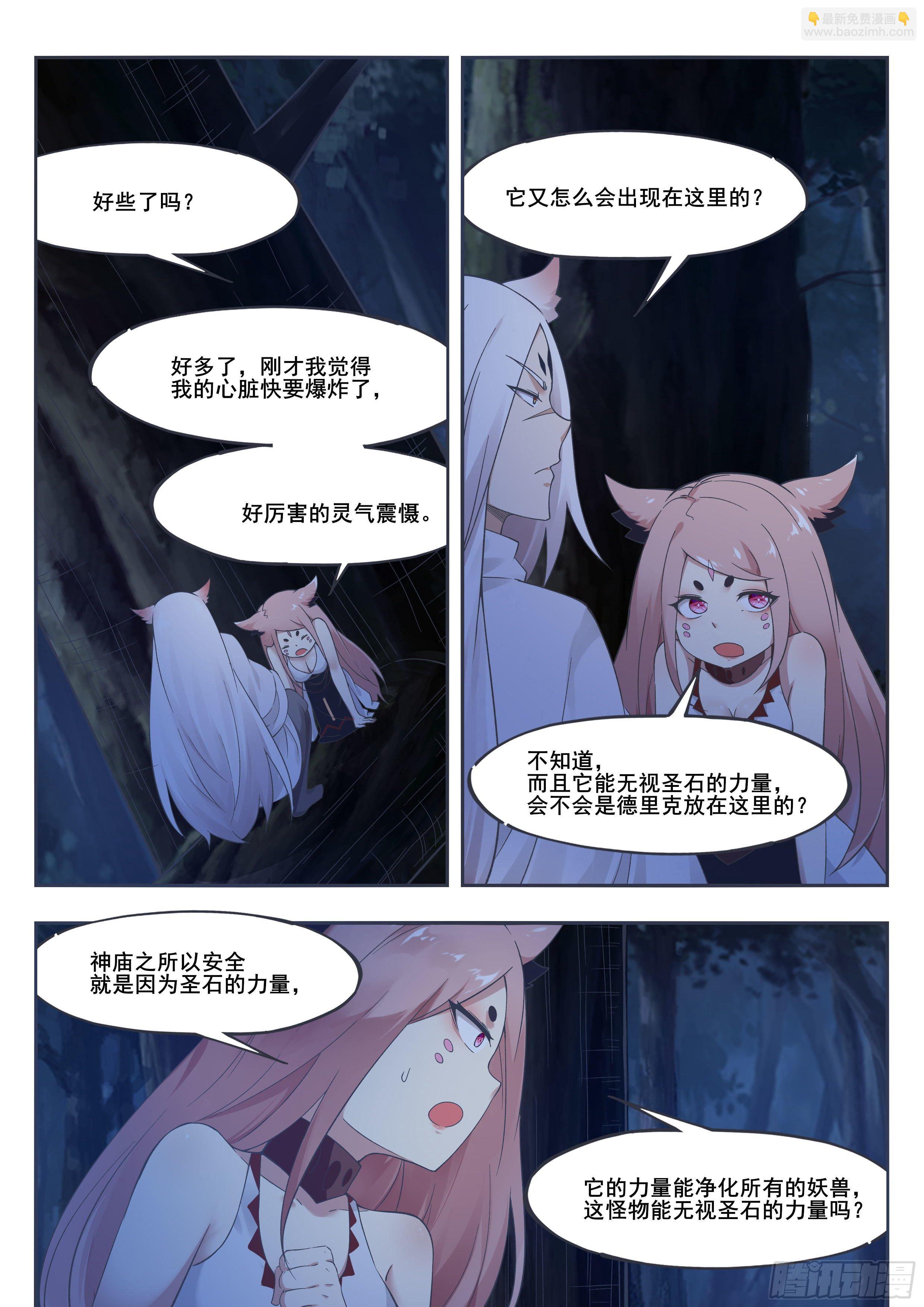 第200话 入侵者休想逃-第201话