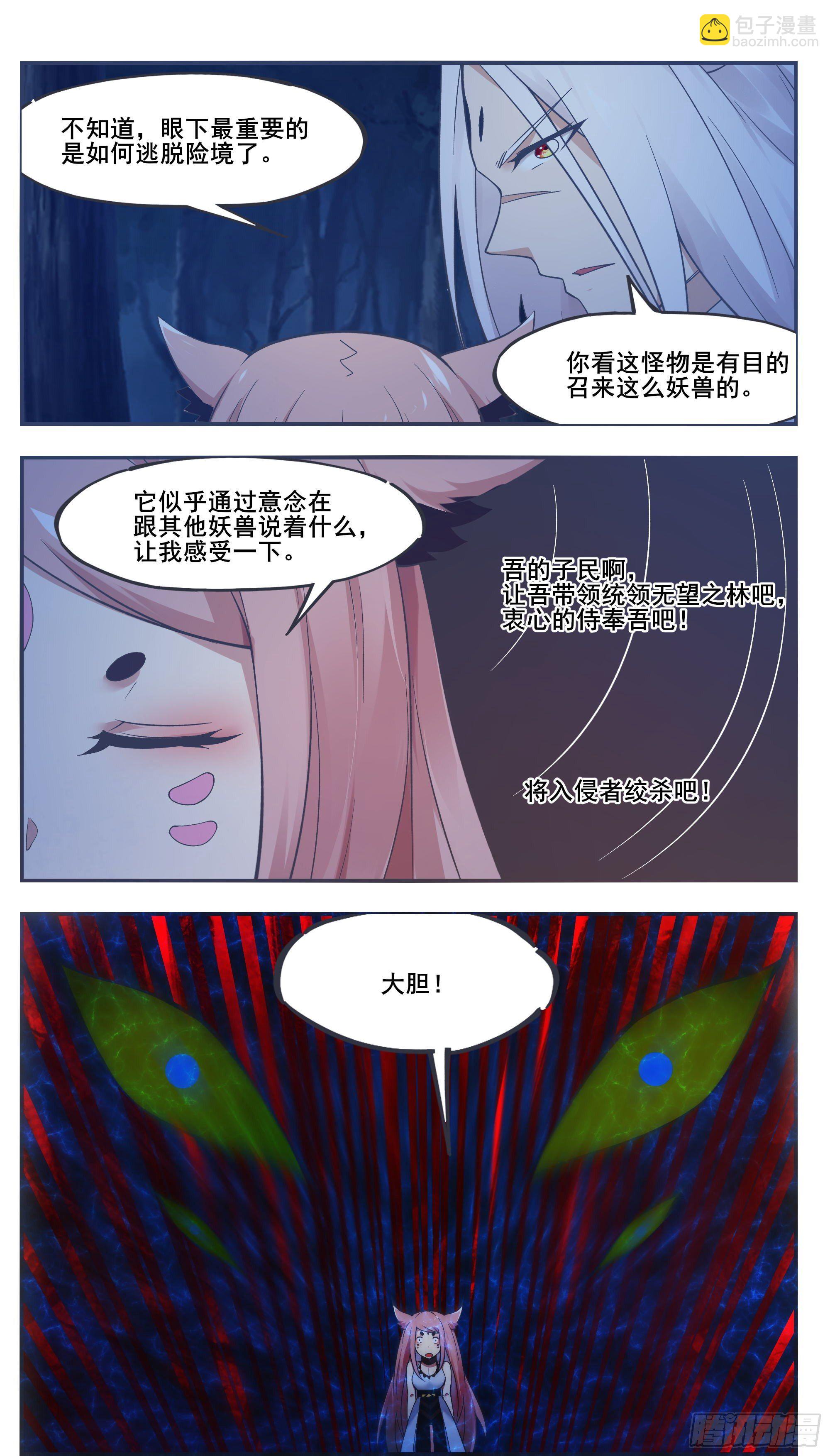 第200话 入侵者休想逃-第201话