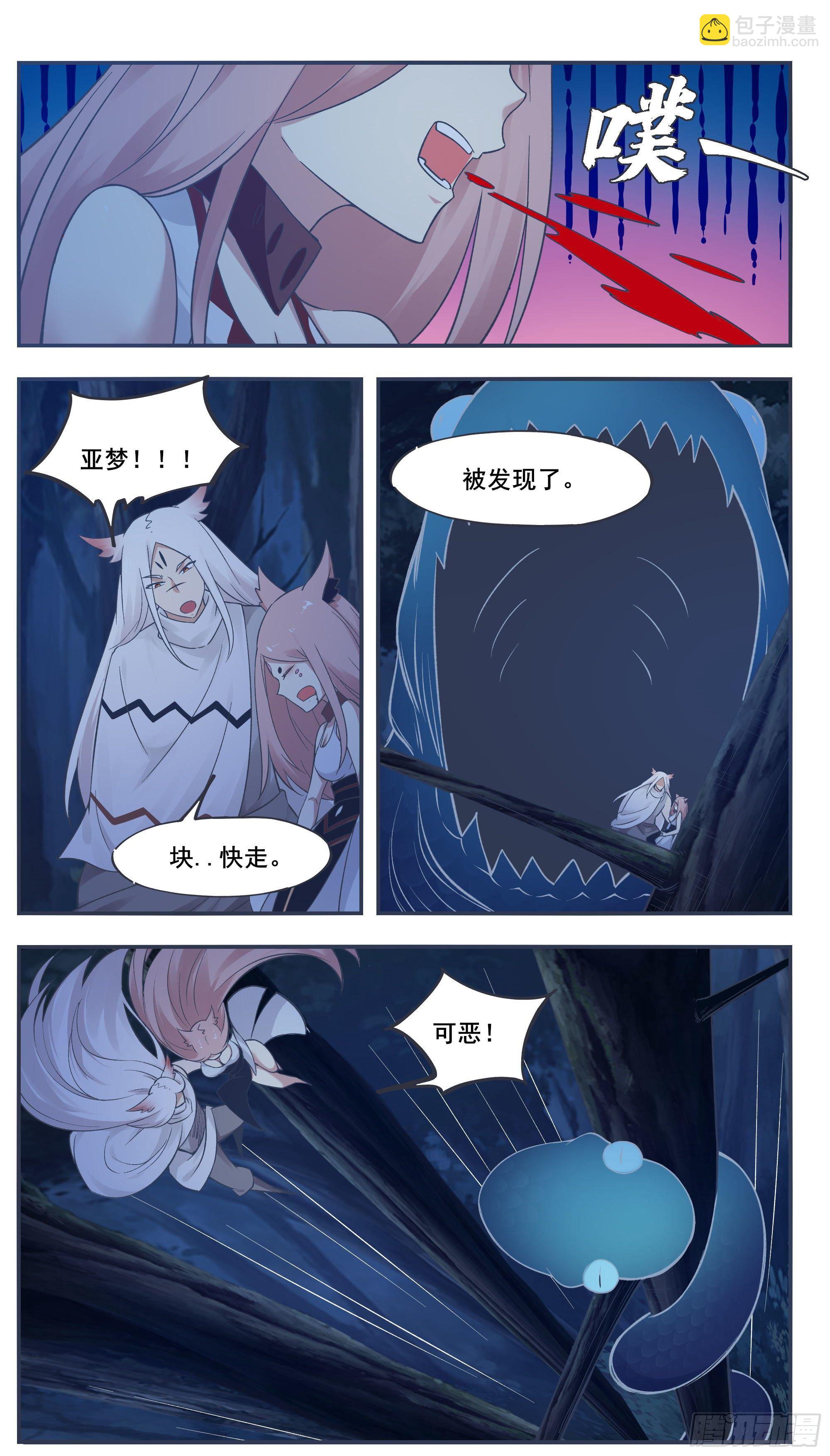 第200话 入侵者休想逃-第201话