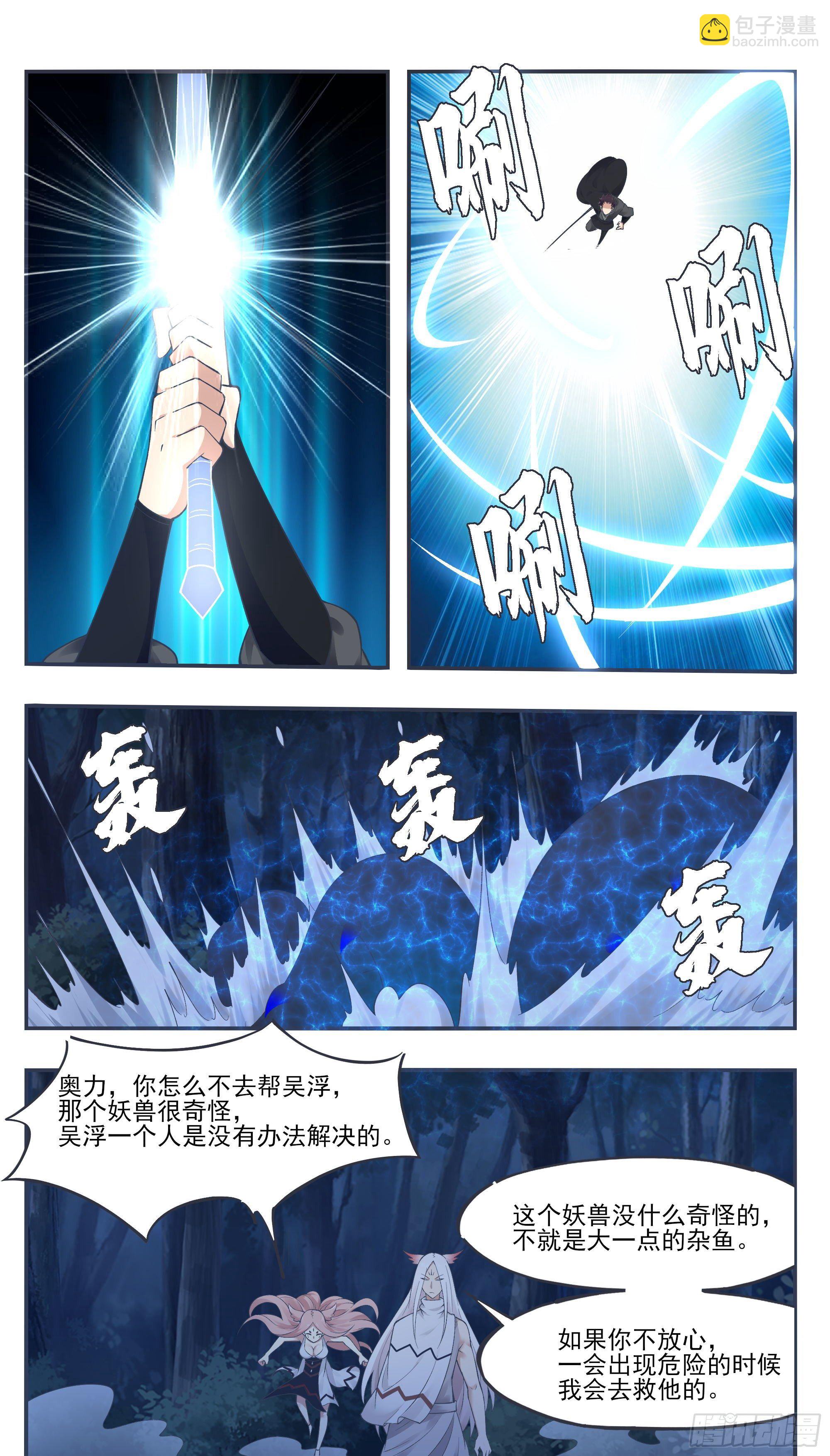第202话 远程消耗-第203话