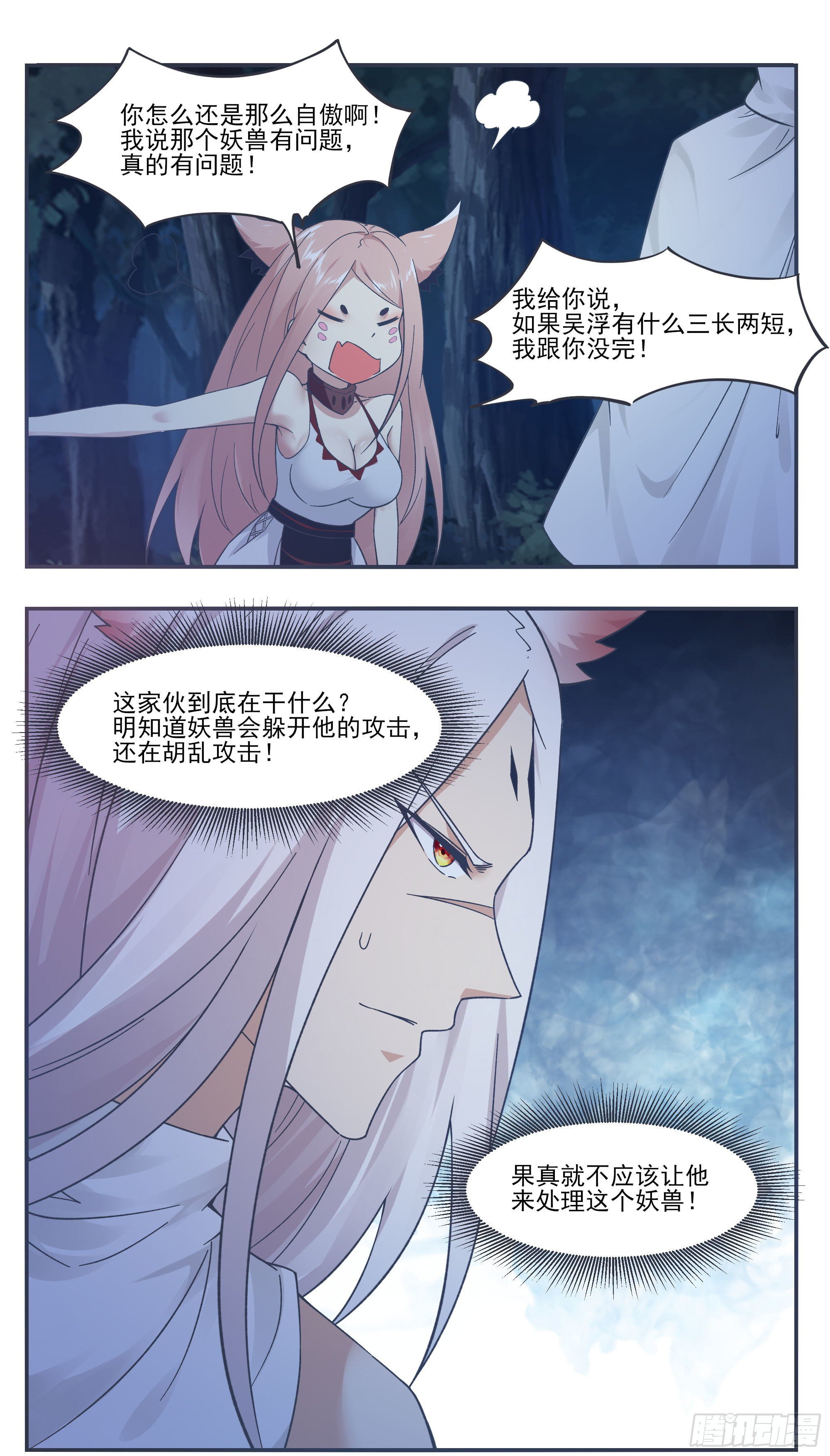 第202话 远程消耗-第203话