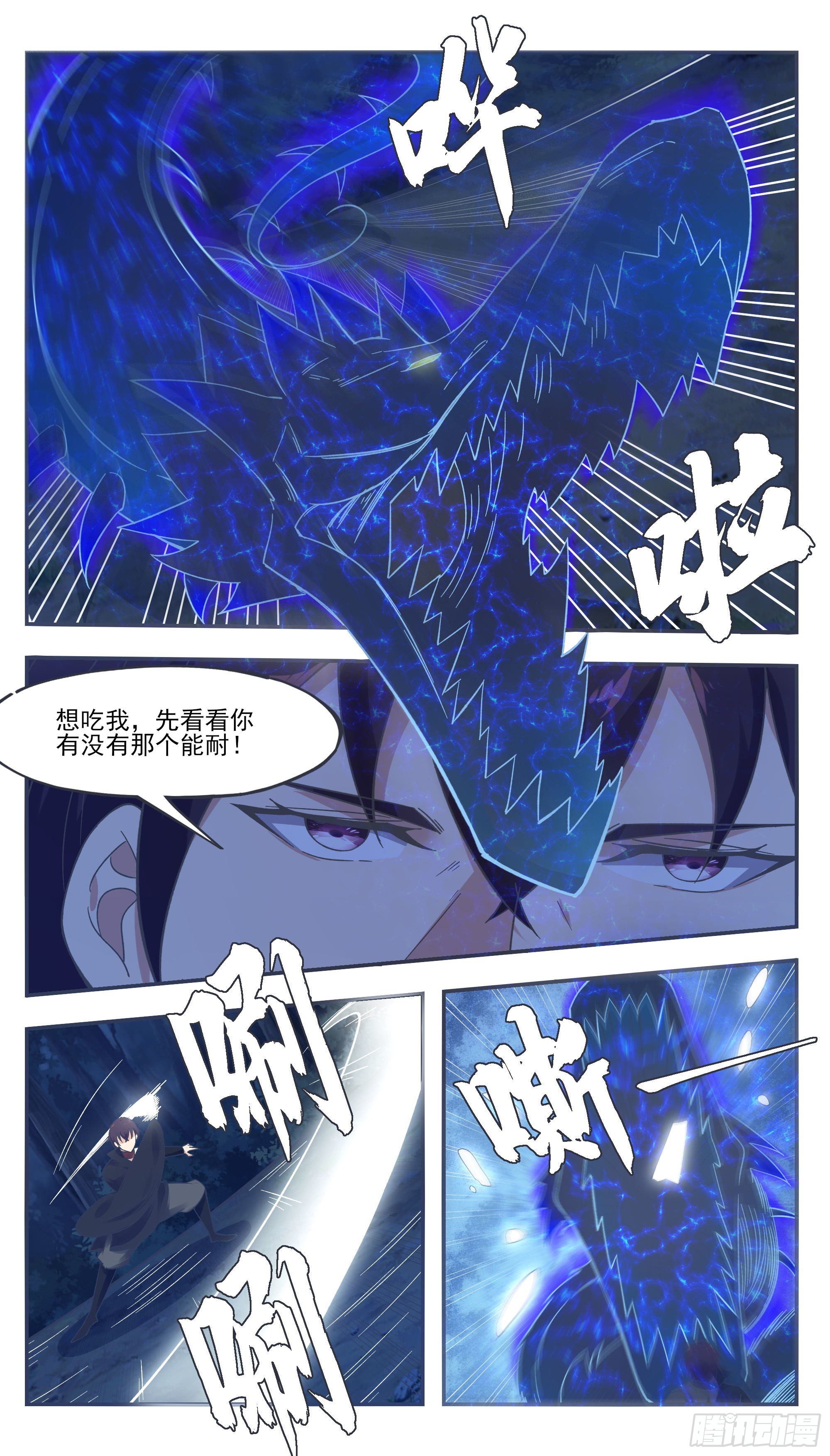 第202话 远程消耗-第203话