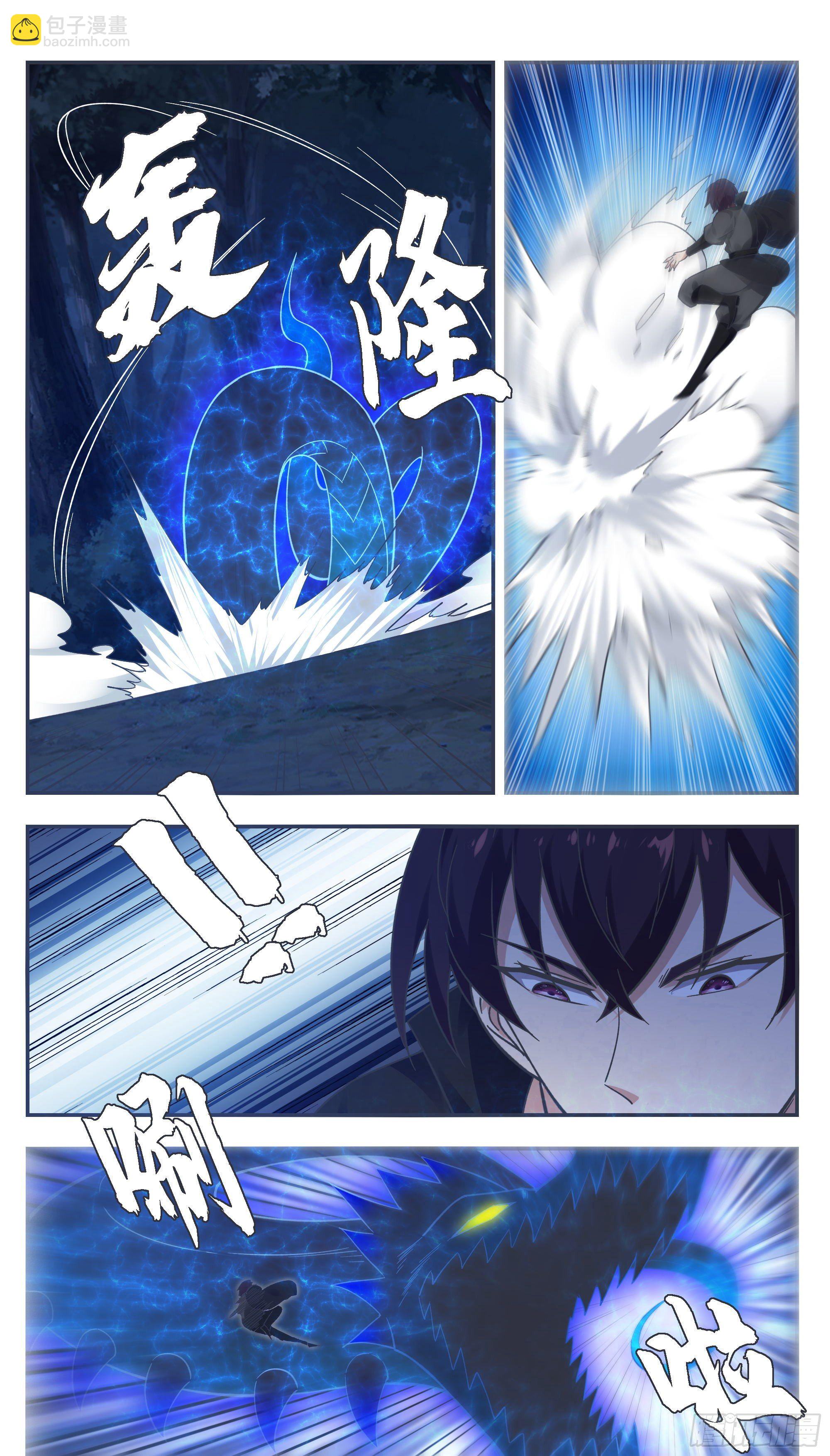 第202话 远程消耗-第203话