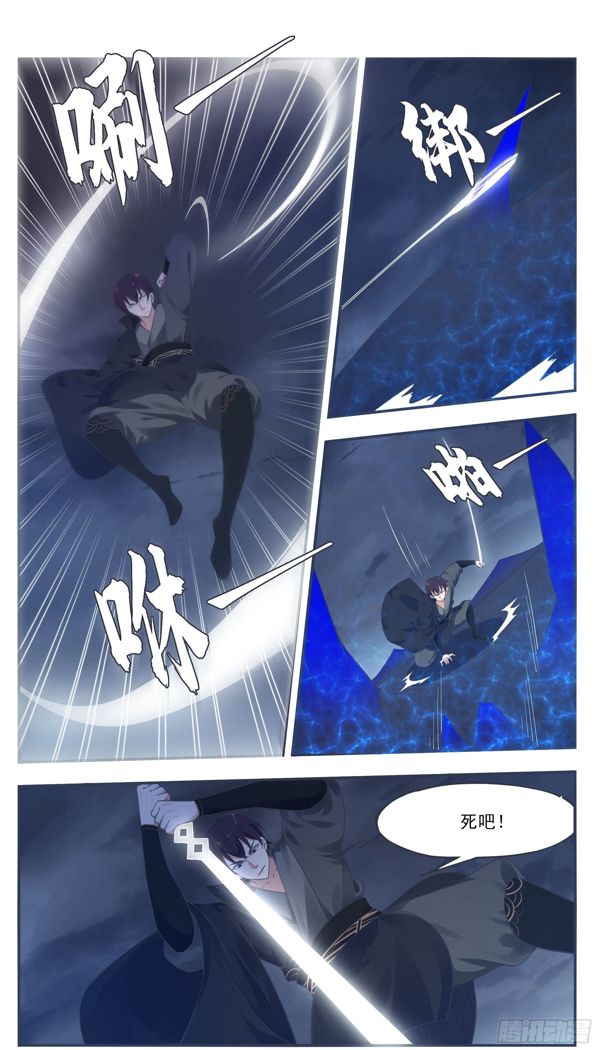 第202话 远程消耗-第203话